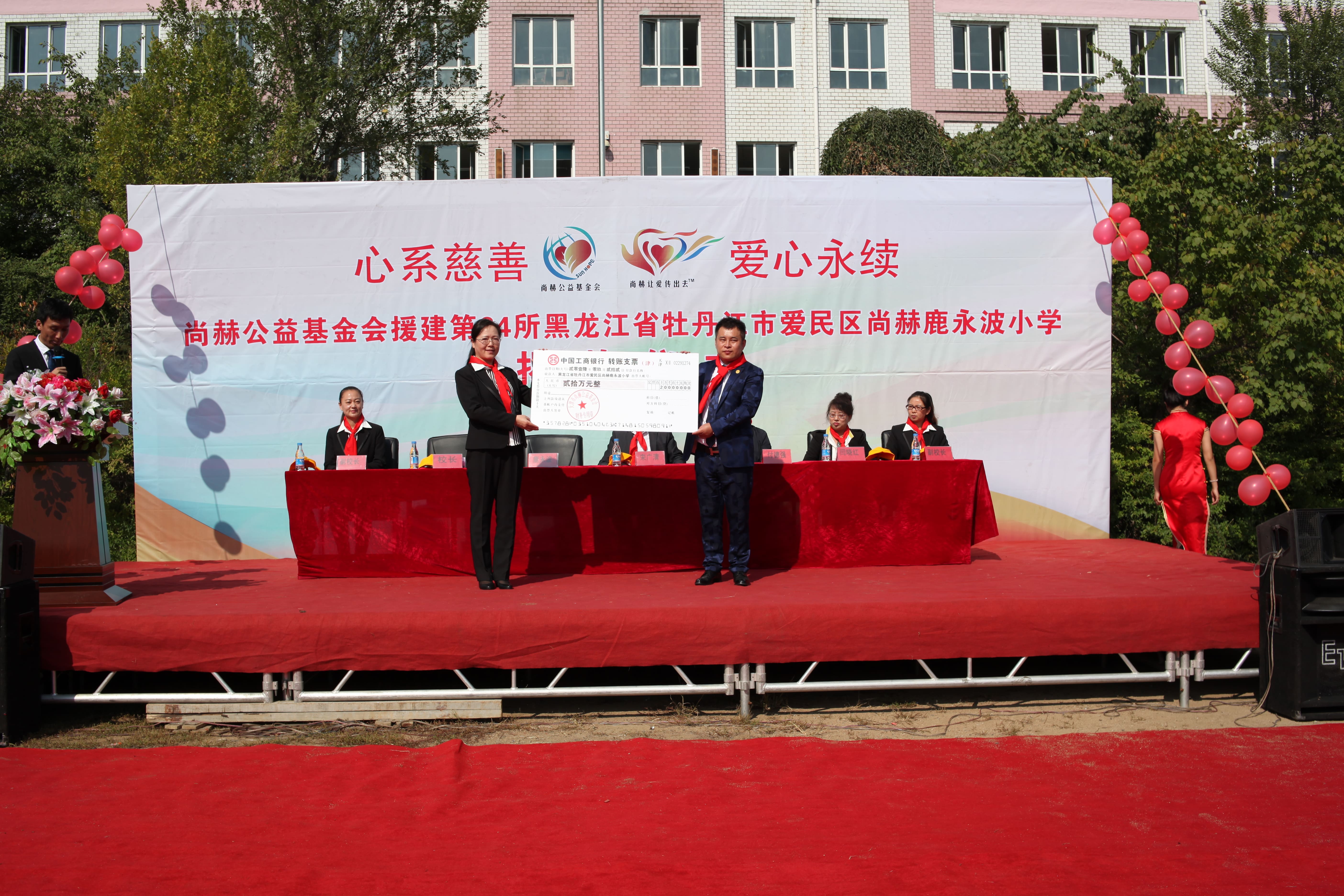 第64所 牡丹江市爱民区华体会(中国)鹿永波小学 第64所 牡丹江市爱民区华体会(中国)鹿永波小学