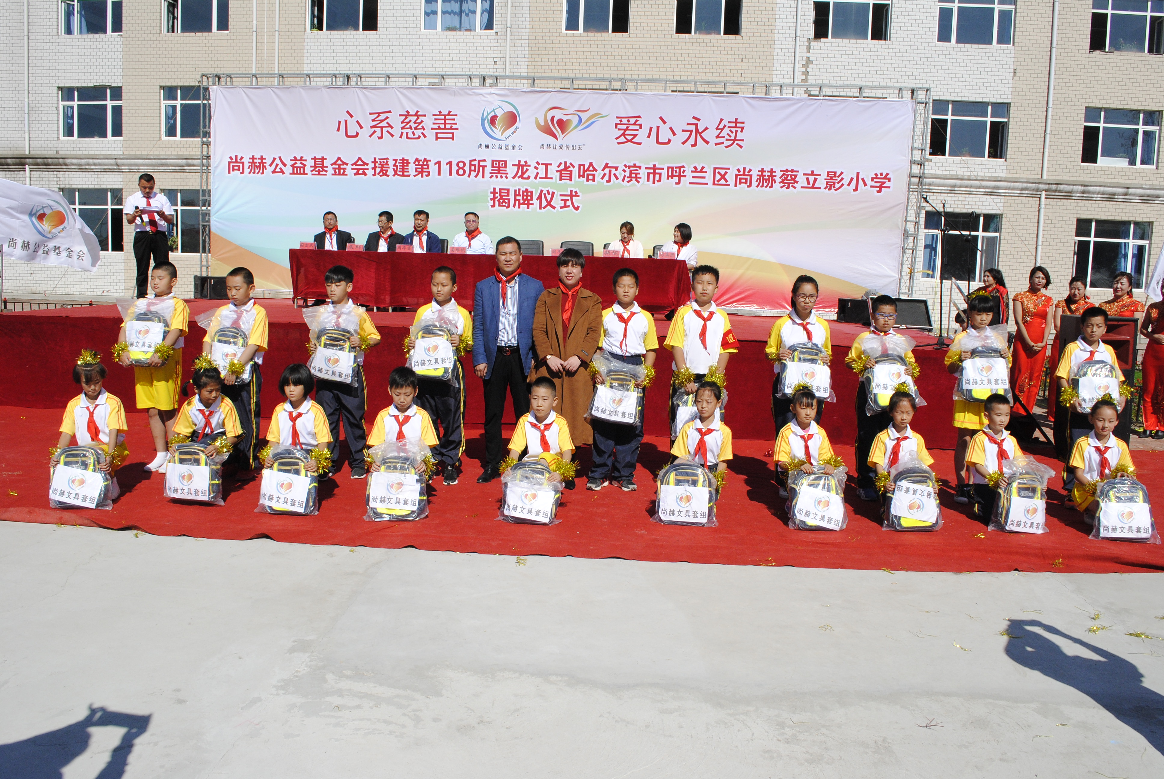 第118所 哈尔滨市呼兰区华体会(中国)蔡立影小学 第118所 哈尔滨市呼兰区华体会(中国)蔡立影小学