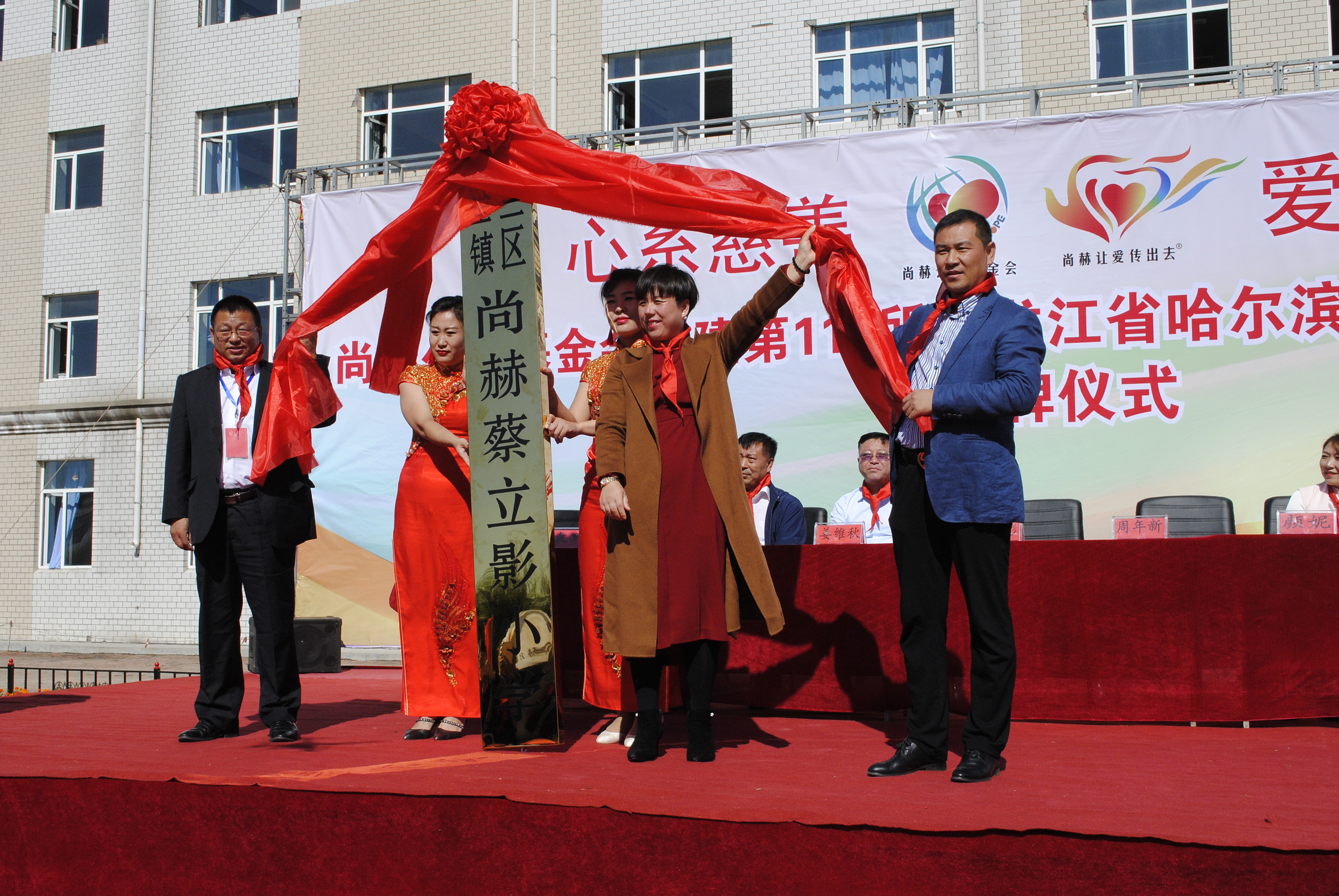 第118所 哈尔滨市呼兰区华体会(中国)蔡立影小学 第118所 哈尔滨市呼兰区华体会(中国)蔡立影小学