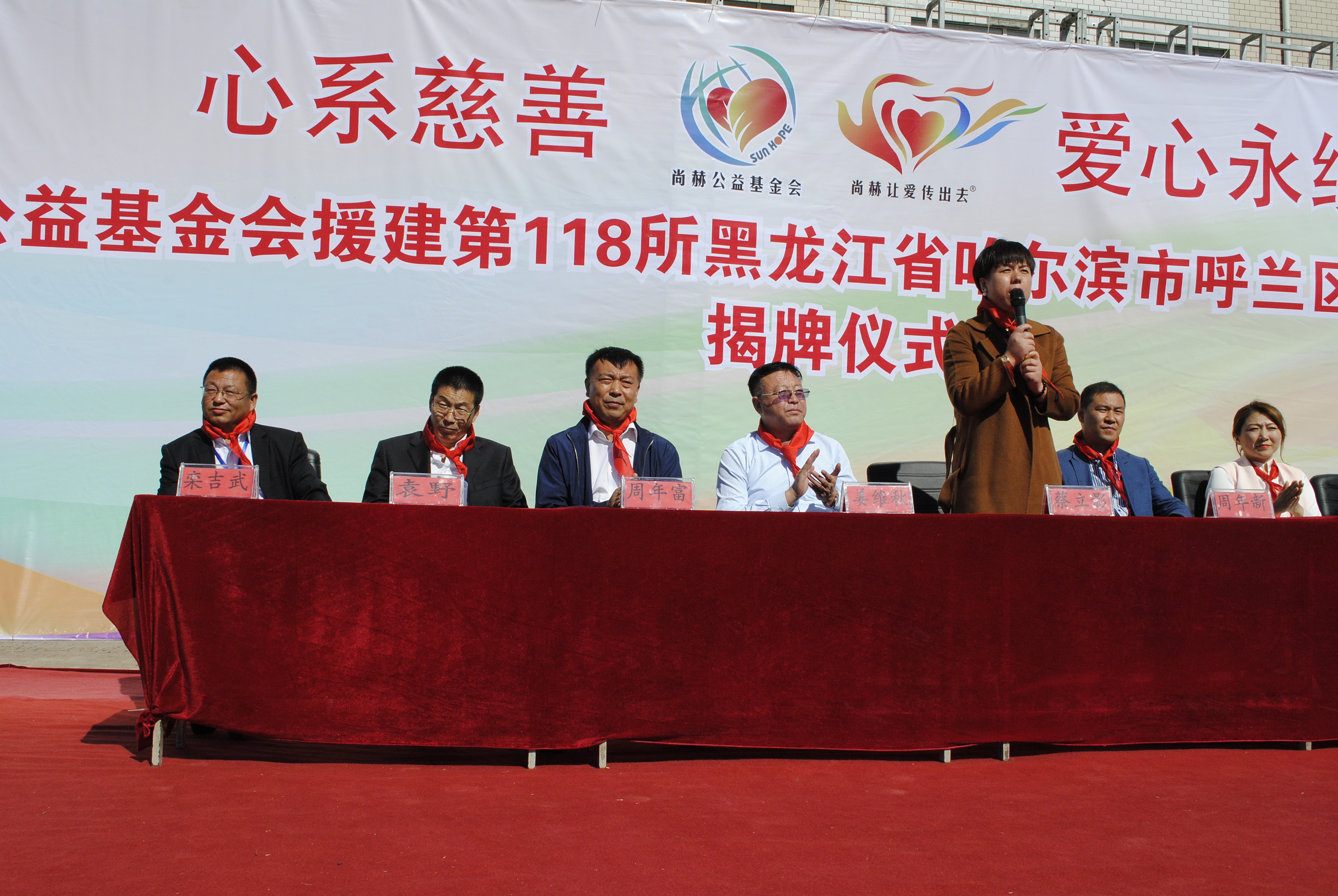 第118所 哈尔滨市呼兰区华体会(中国)蔡立影小学 第118所 哈尔滨市呼兰区华体会(中国)蔡立影小学