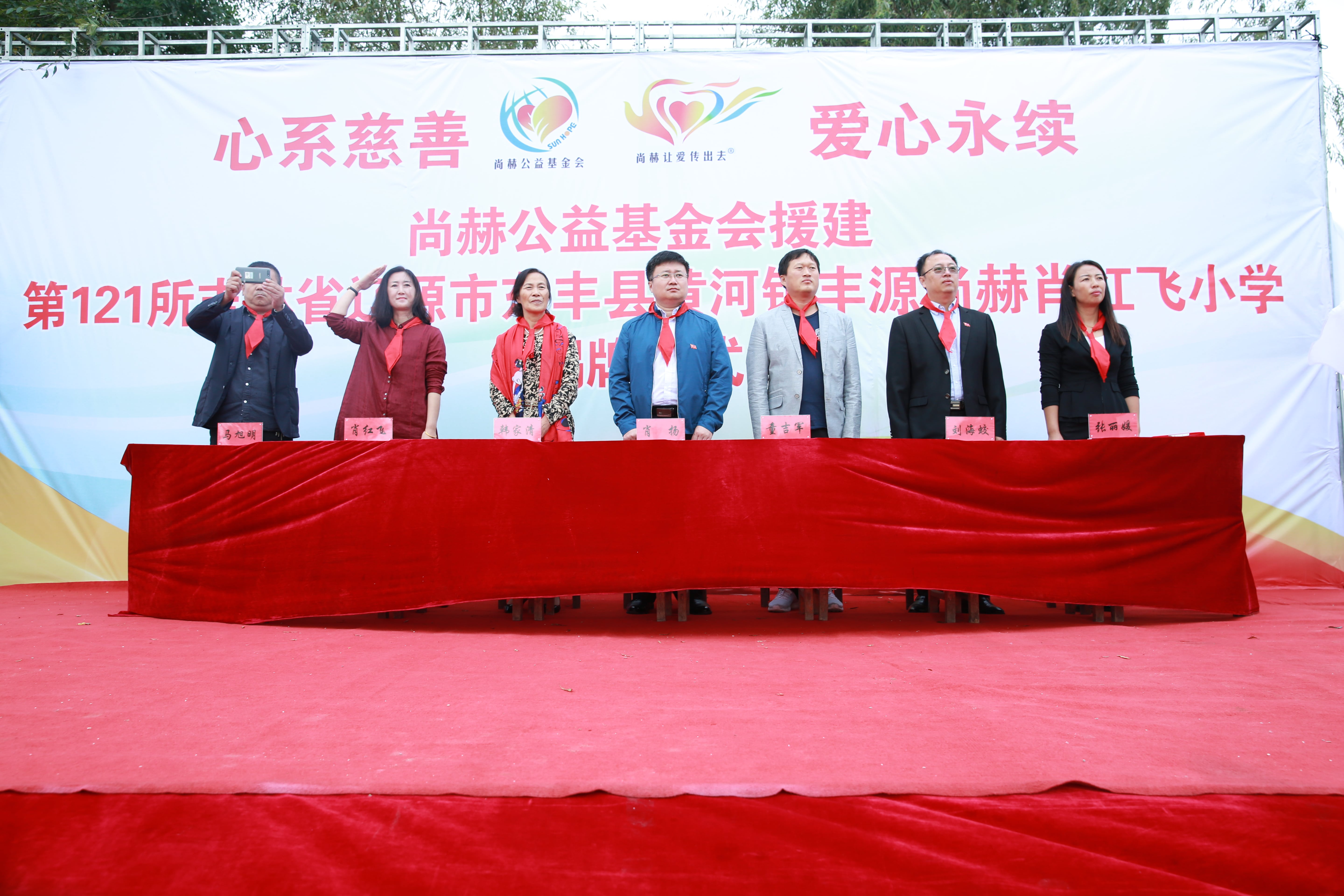 第121所 辽源市东丰县黄河镇丰源华体会(中国)肖红飞小学 第121所 辽源市东丰县黄河镇丰源华体会(中国)肖红飞小学