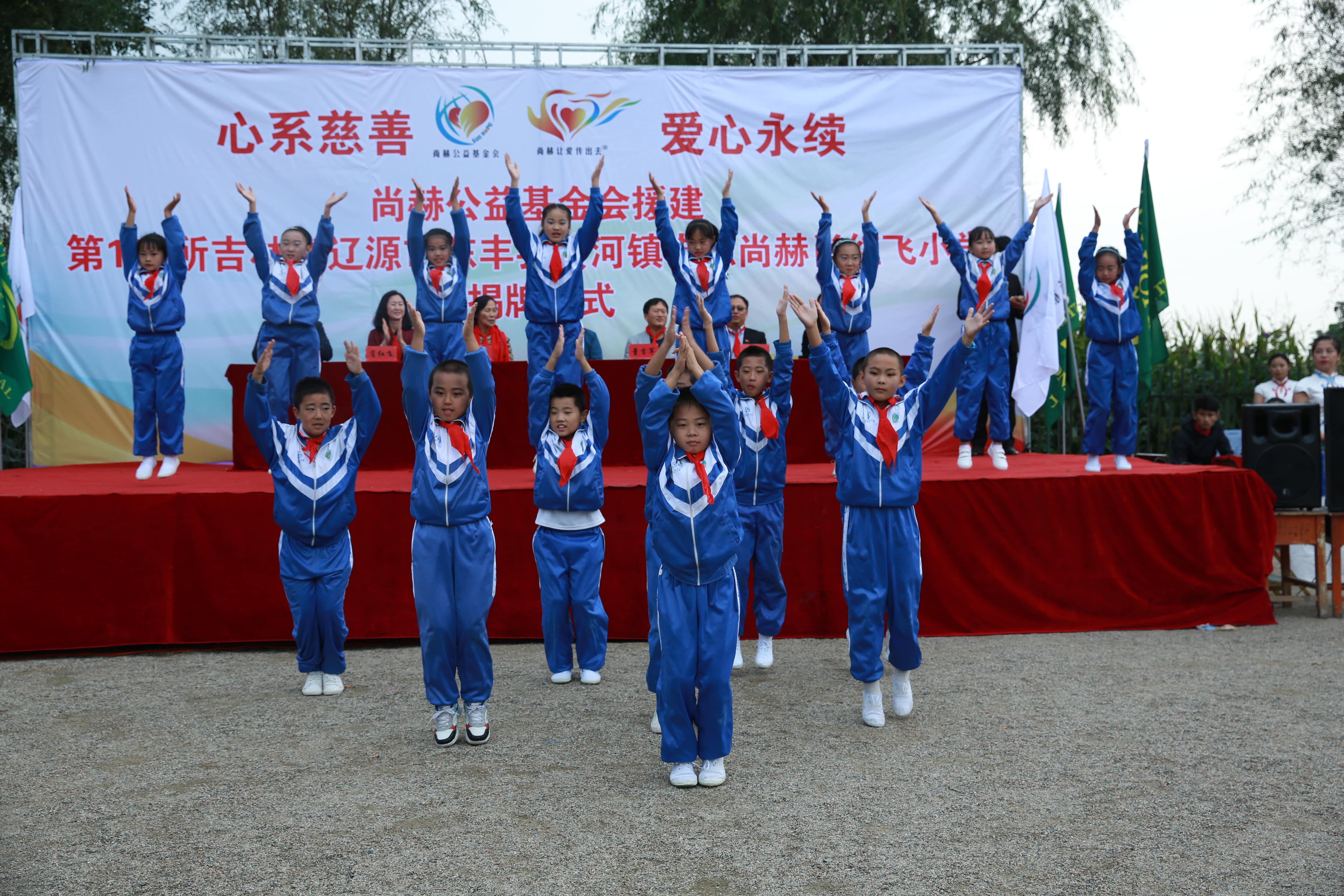 第121所 辽源市东丰县黄河镇丰源华体会(中国)肖红飞小学 第121所 辽源市东丰县黄河镇丰源华体会(中国)肖红飞小学