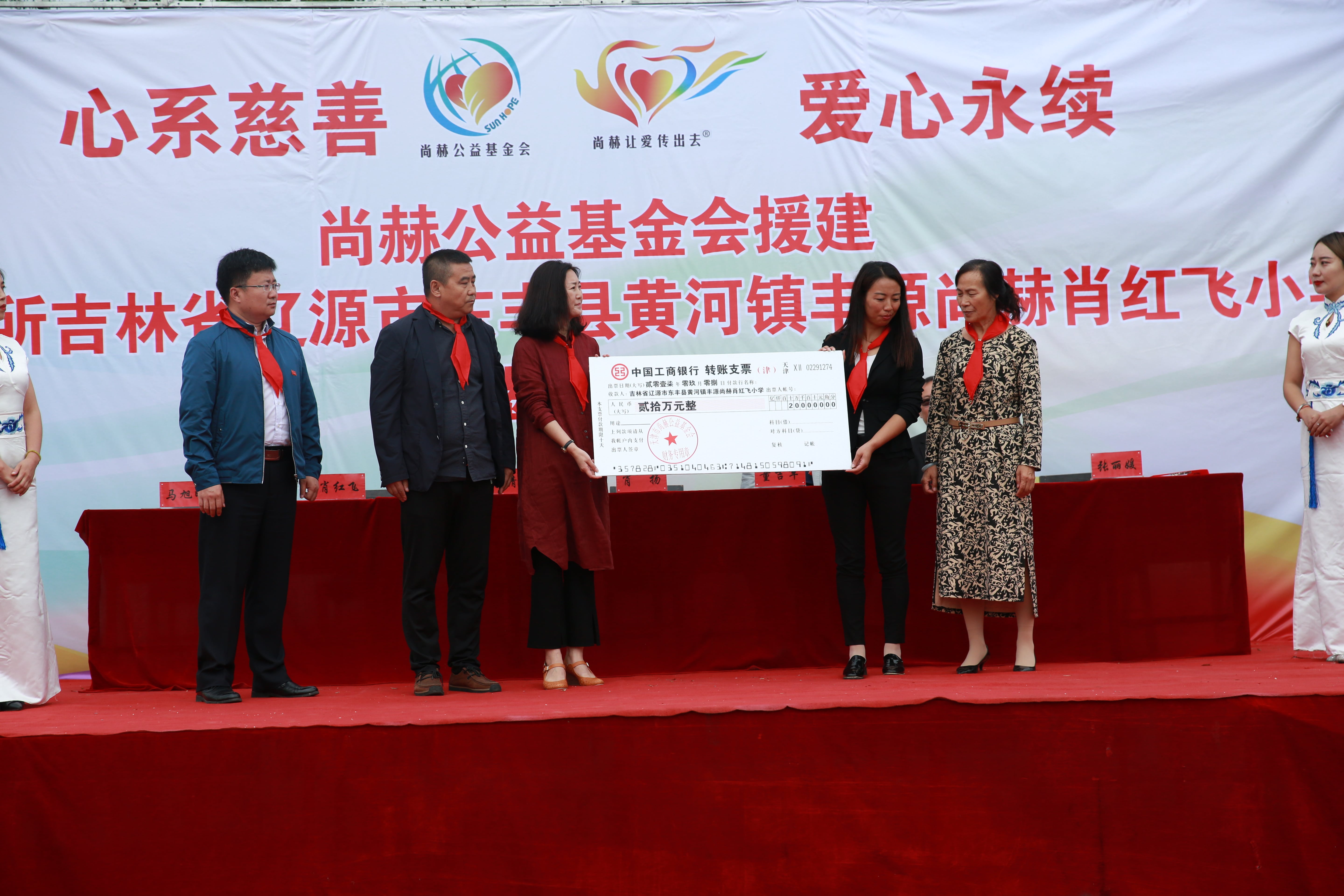 第121所 辽源市东丰县黄河镇丰源华体会(中国)肖红飞小学 第121所 辽源市东丰县黄河镇丰源华体会(中国)肖红飞小学