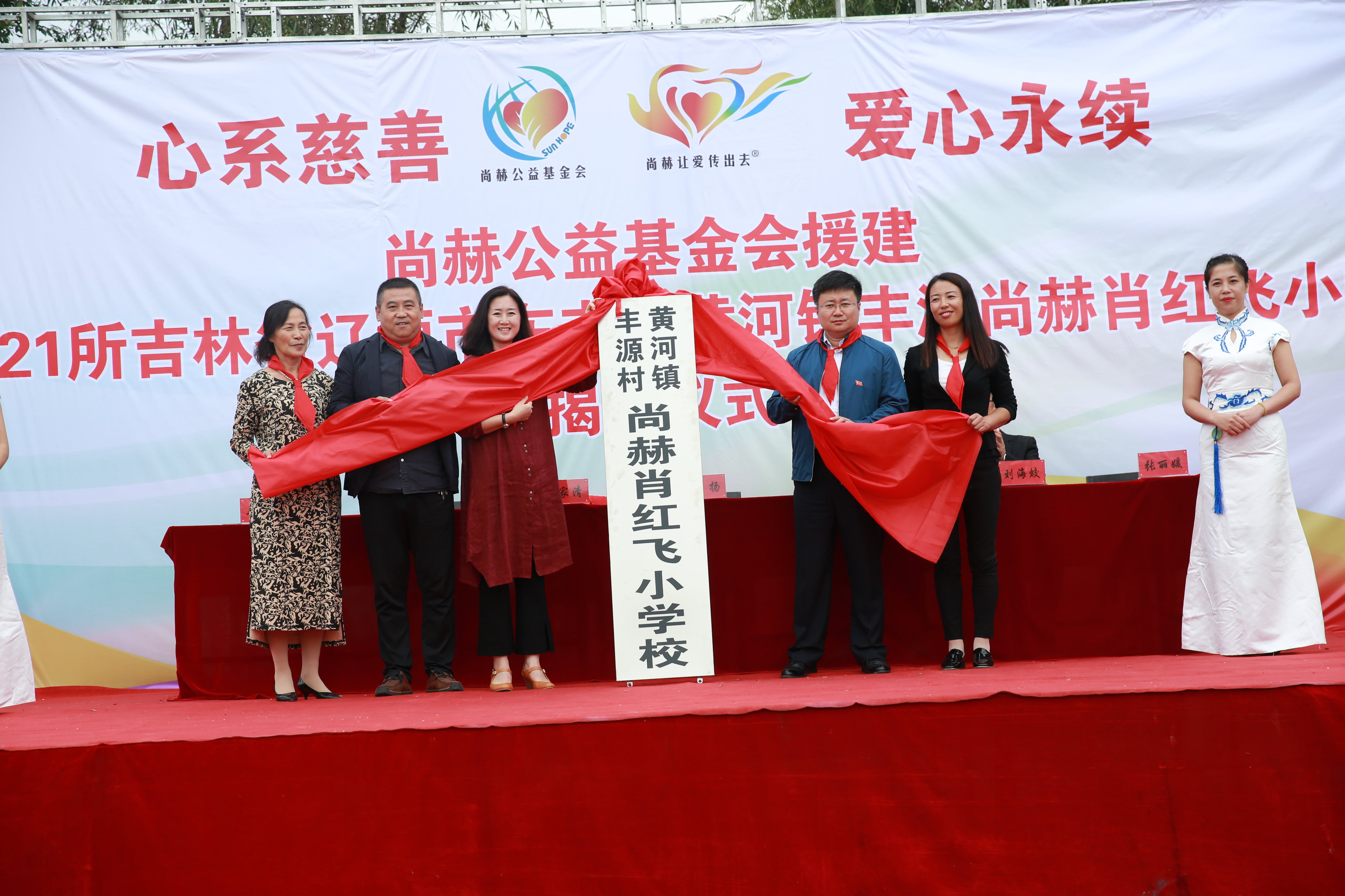 第121所 辽源市东丰县黄河镇丰源华体会(中国)肖红飞小学 第121所 辽源市东丰县黄河镇丰源华体会(中国)肖红飞小学