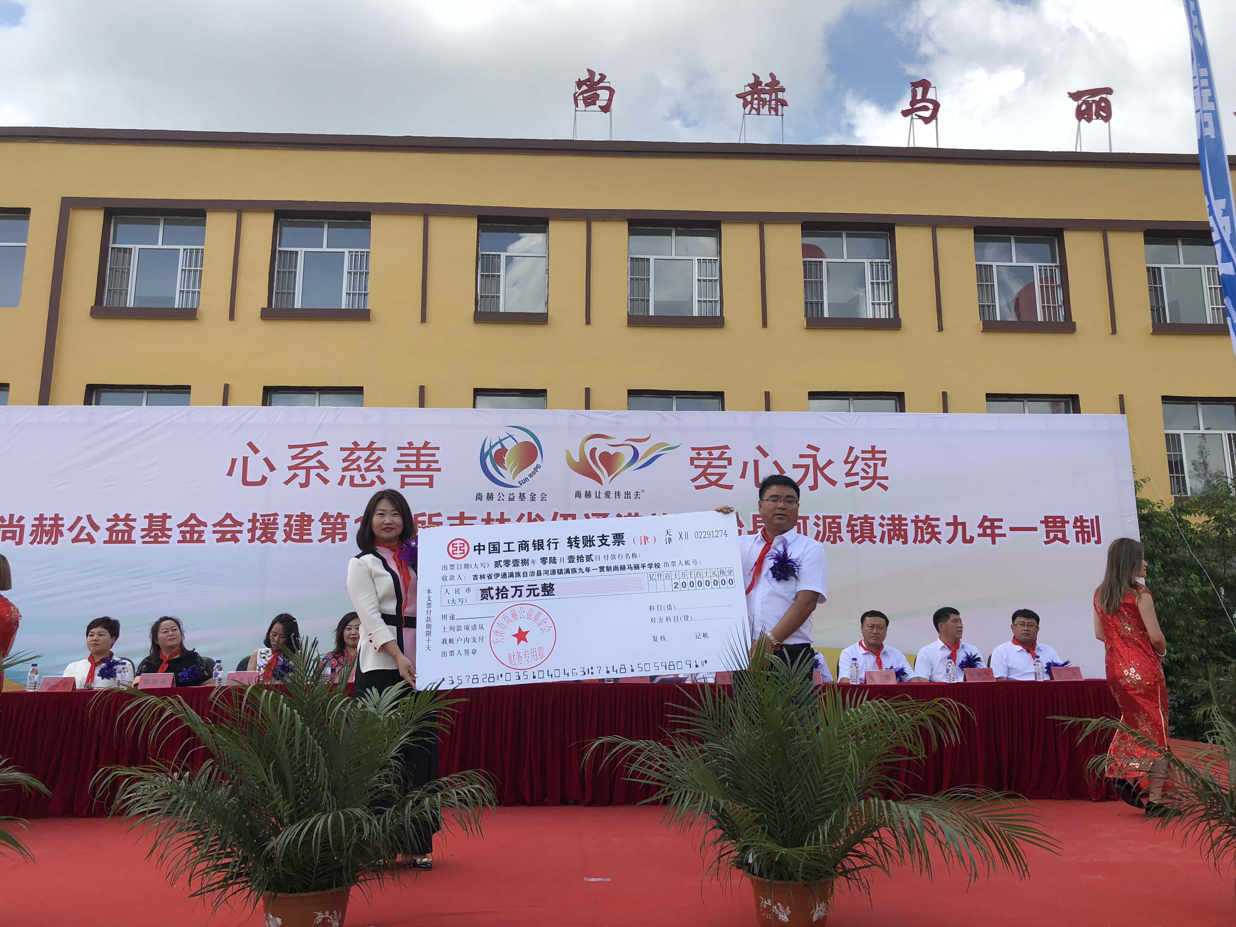 第146所 伊通满族自治县河源镇满族九年一贯制华体会(中国)马丽平学校 第146所 伊通满族自治县河源镇满族九年一贯制华体会(中国)马丽平学校