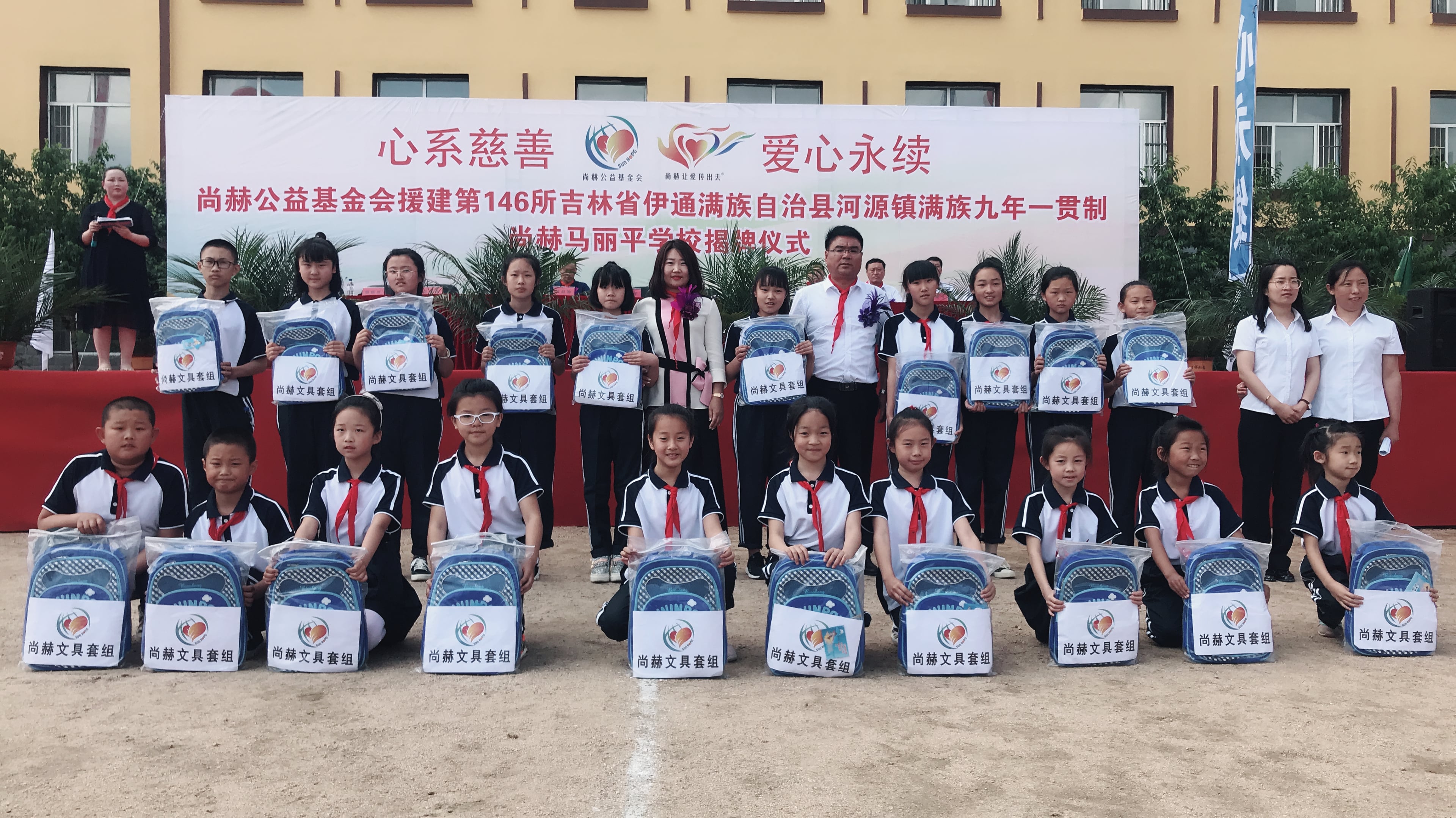 第146所 伊通满族自治县河源镇满族九年一贯制华体会(中国)马丽平学校 第146所 伊通满族自治县河源镇满族九年一贯制华体会(中国)马丽平学校
