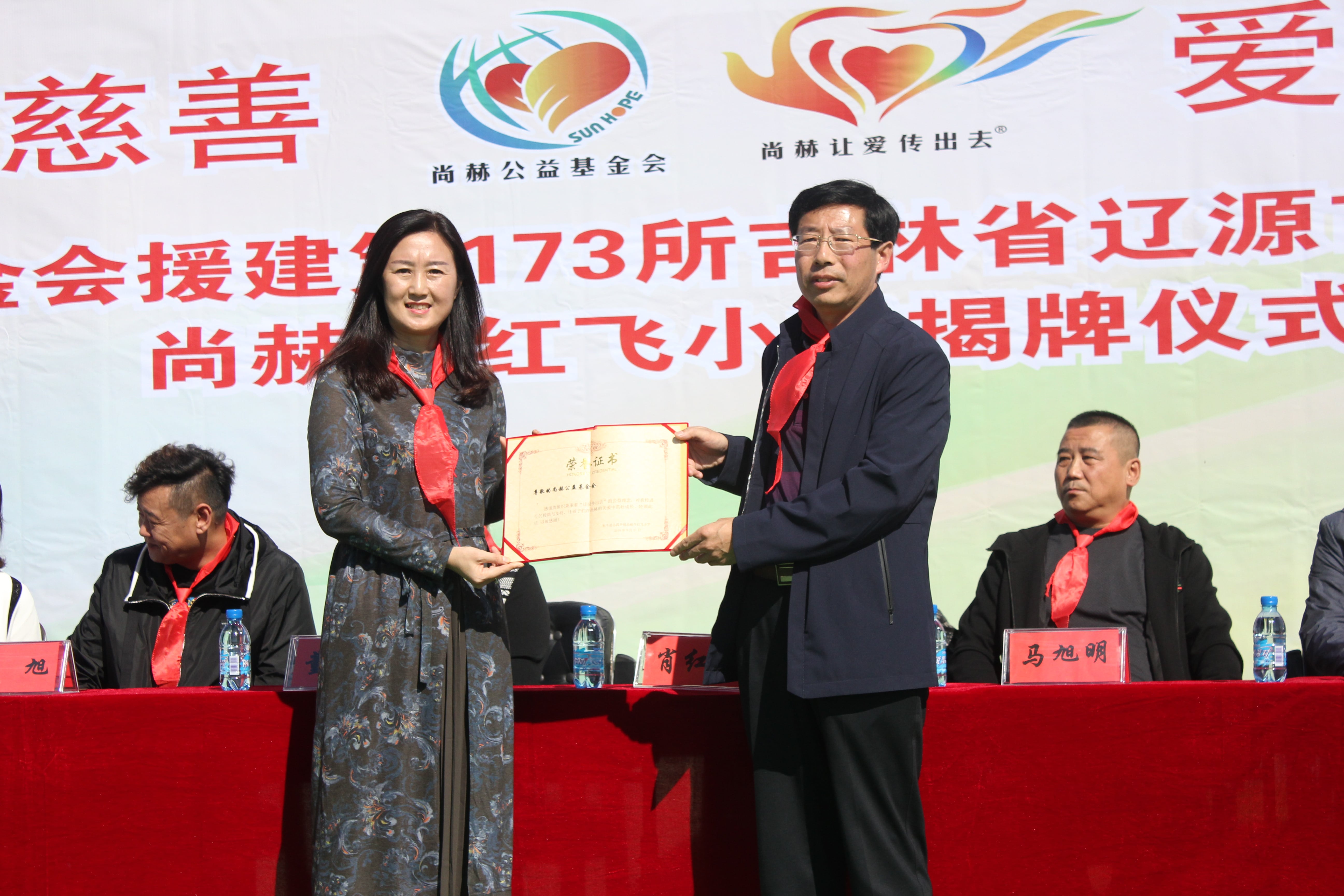 第173所 辽源市东丰县小四平镇华体会(中国)肖红飞小学 第173所 辽源市东丰县小四平镇华体会(中国)肖红飞小学