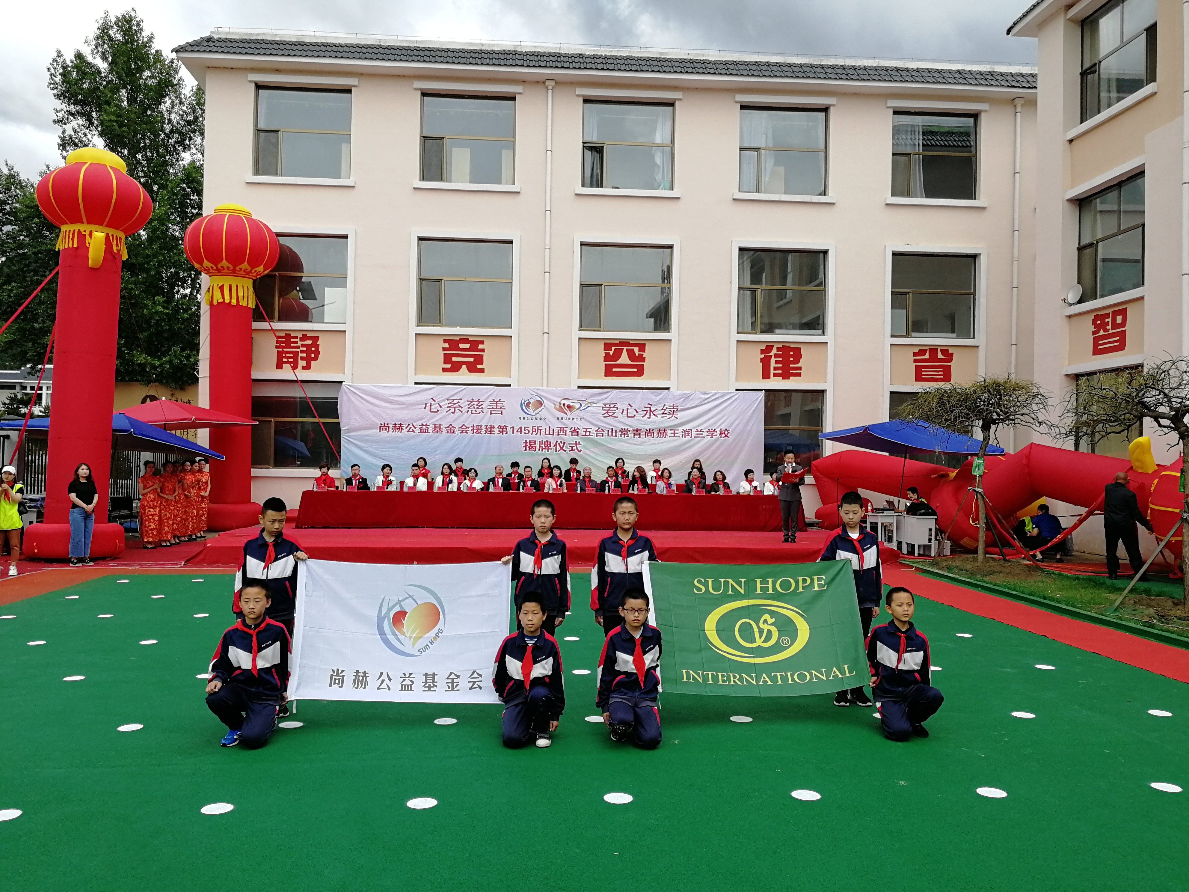 第145所 五台山常青华体会(中国)王润兰学校 第145所 五台山常青华体会(中国)王润兰学校