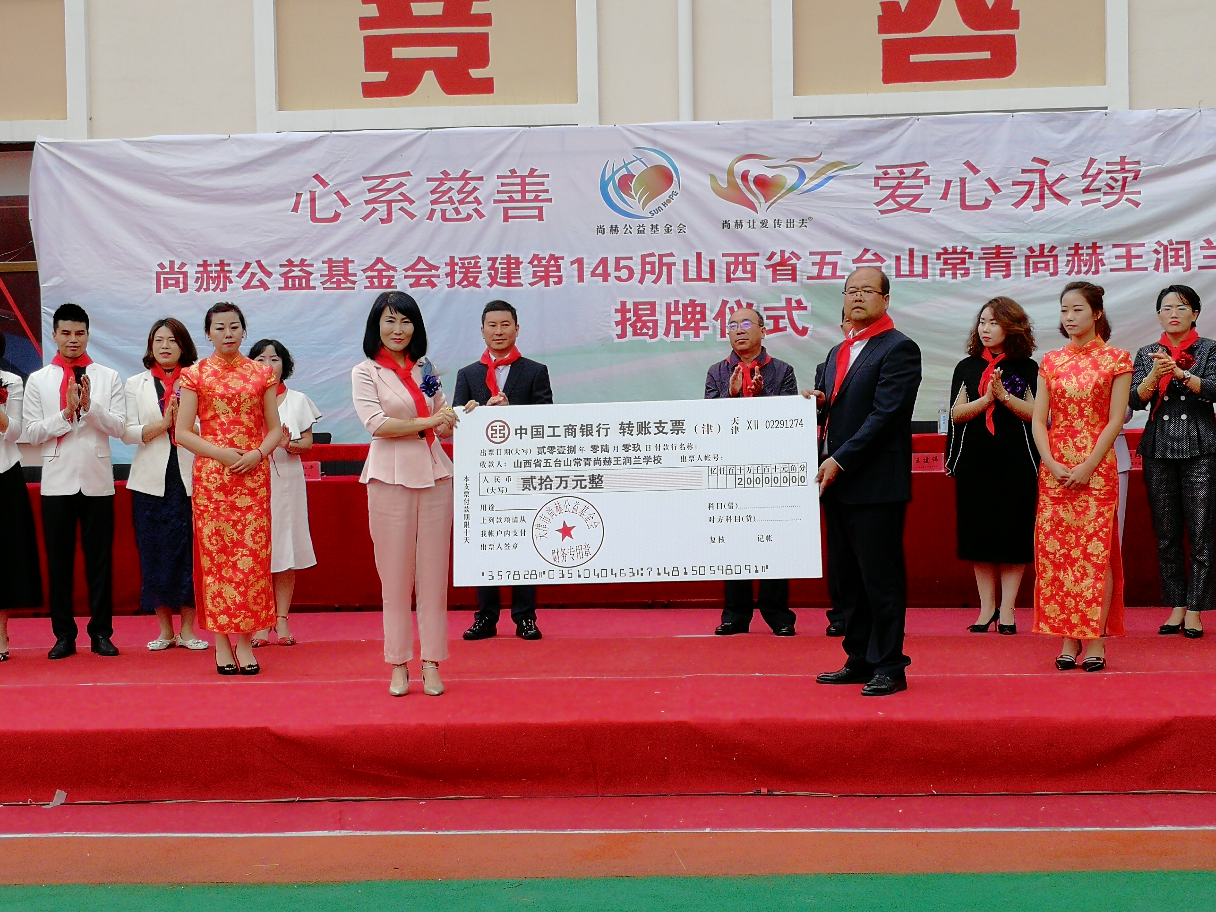 第145所 五台山常青华体会(中国)王润兰学校 第145所 五台山常青华体会(中国)王润兰学校