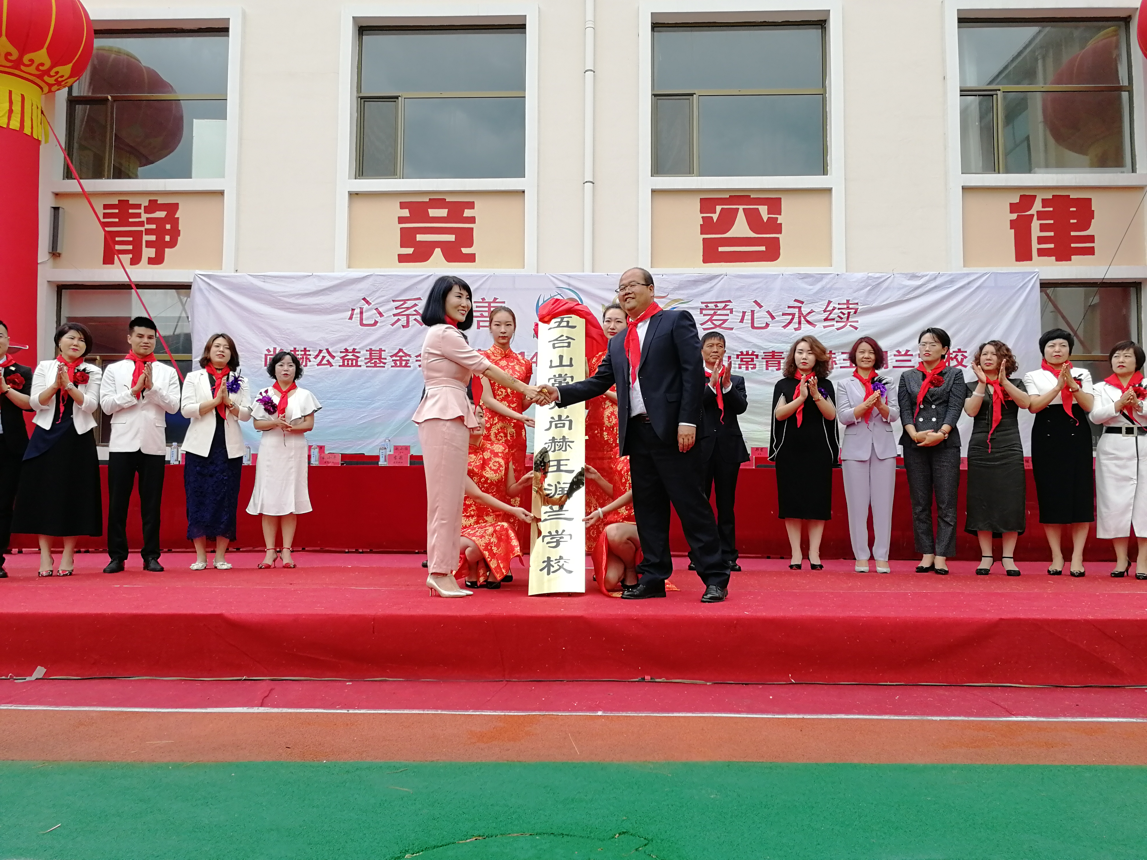 第145所 五台山常青华体会(中国)王润兰学校 第145所 五台山常青华体会(中国)王润兰学校