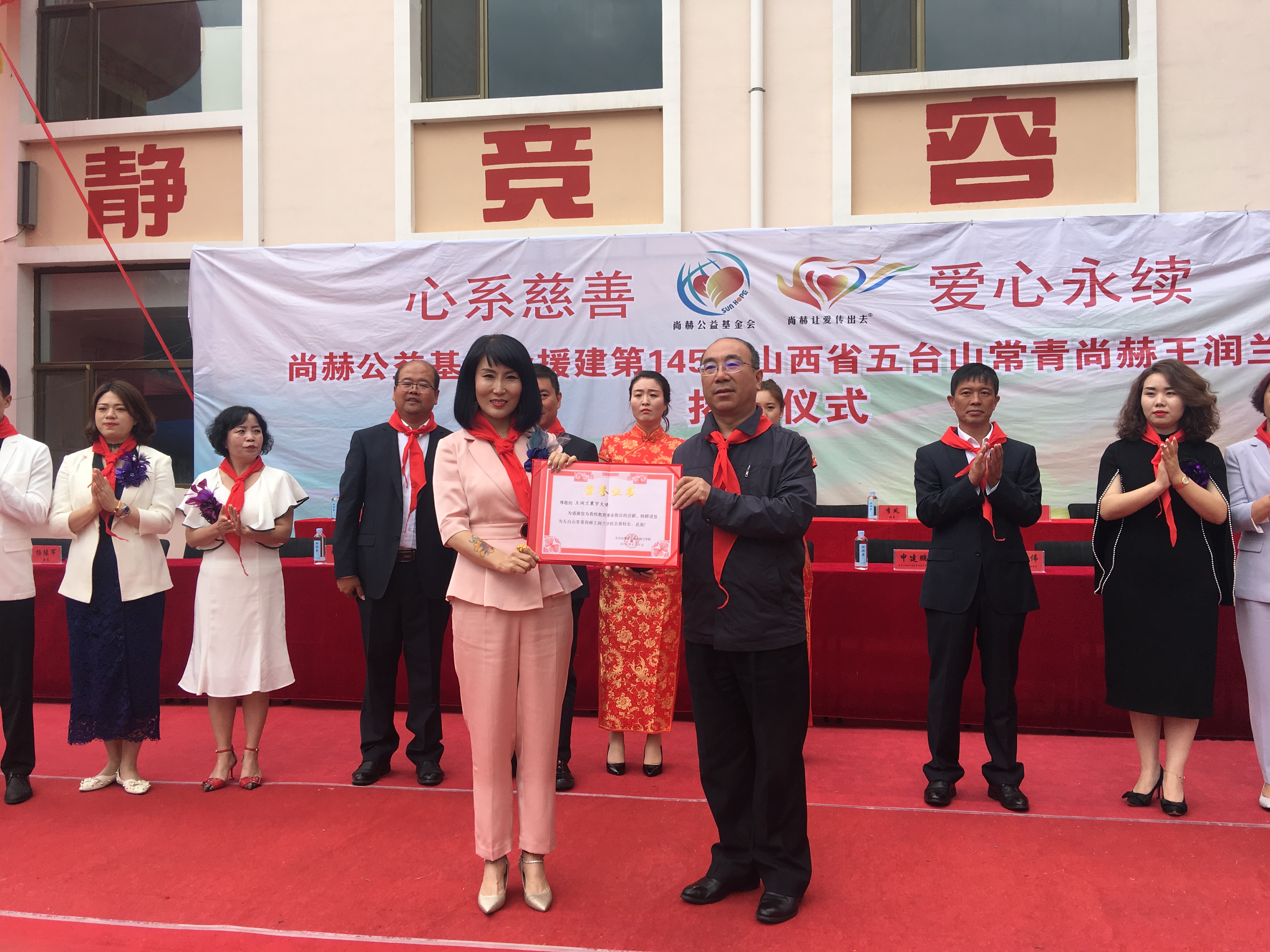 第145所 五台山常青华体会(中国)王润兰学校 第145所 五台山常青华体会(中国)王润兰学校
