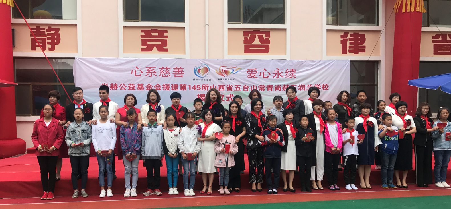 第145所 五台山常青华体会(中国)王润兰学校 第145所 五台山常青华体会(中国)王润兰学校