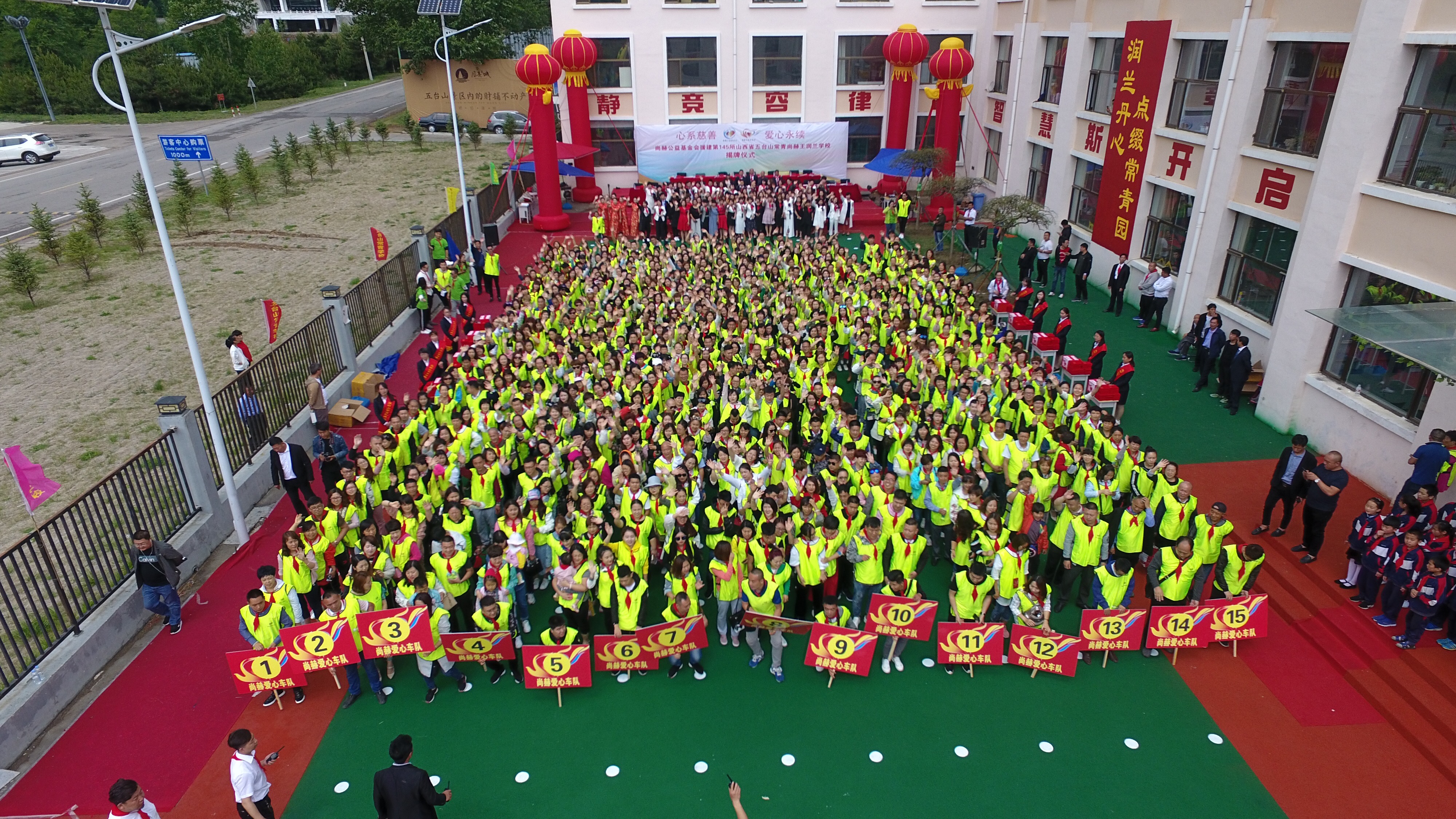 第145所 五台山常青华体会(中国)王润兰学校 第145所 五台山常青华体会(中国)王润兰学校