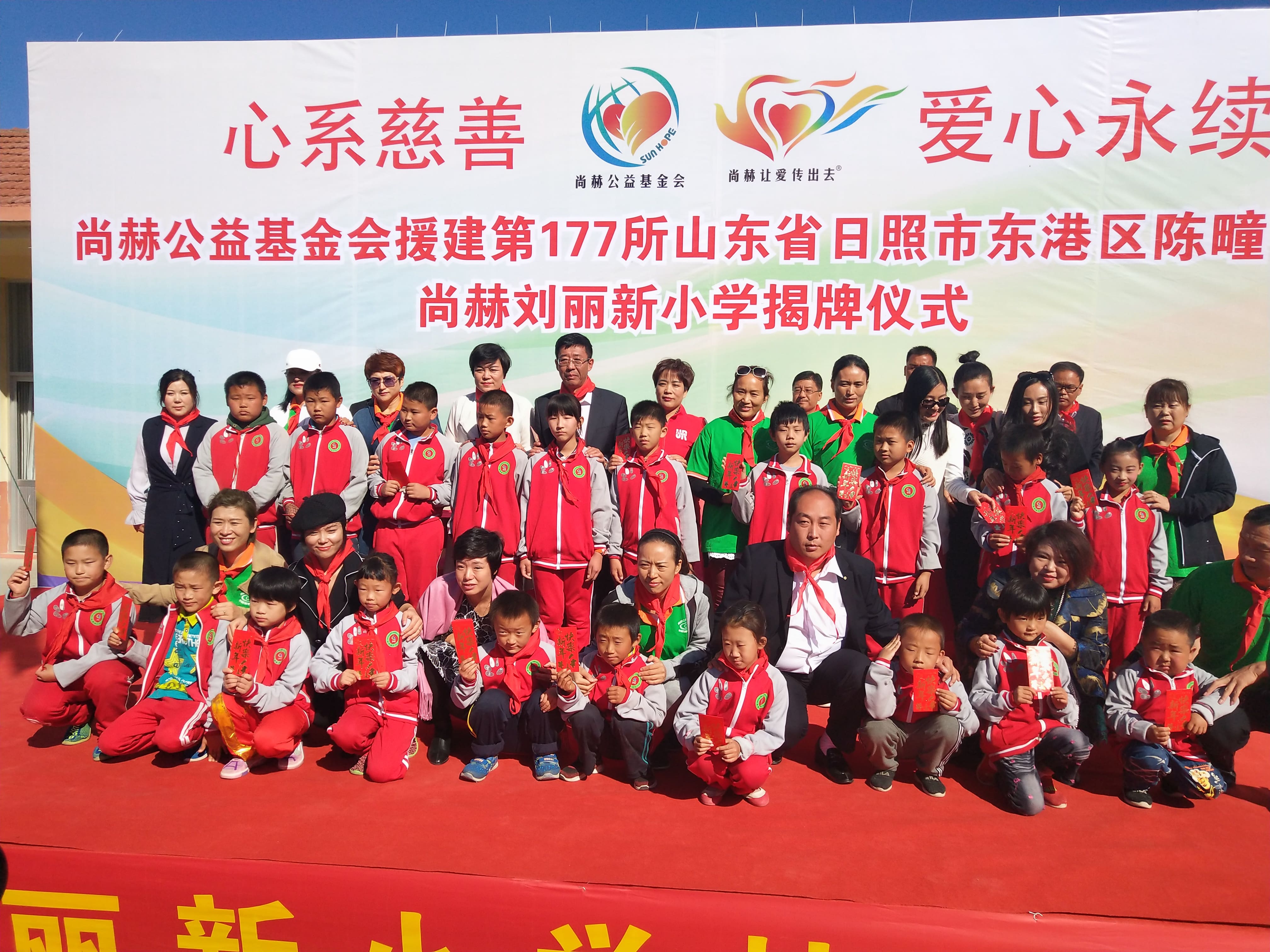 第120所 日照市东港区三庄镇石沟崖华体会(中国)刘丽新小学 第120所 日照市东港区三庄镇石沟崖华体会(中国)刘丽新小学