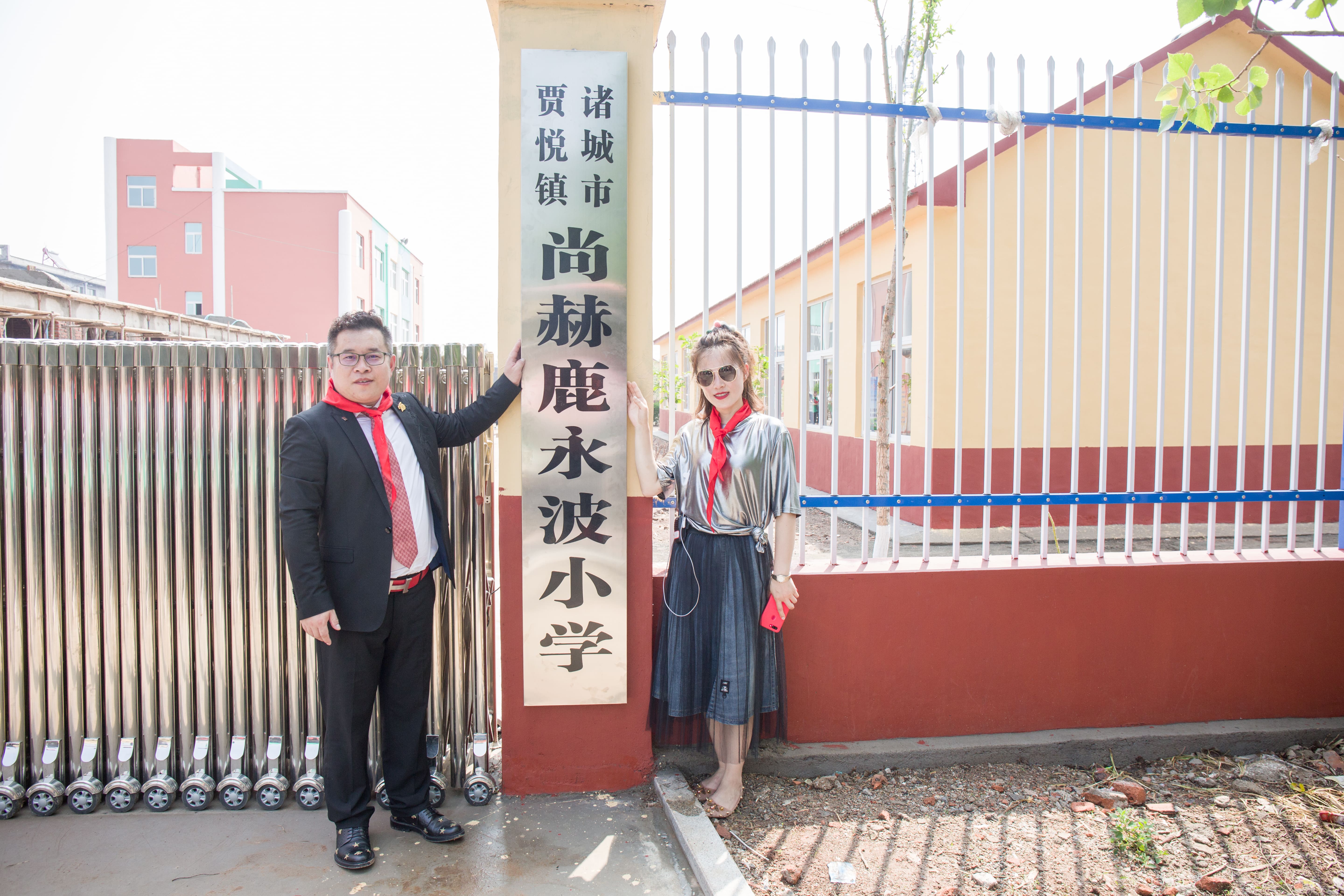 第142所 诸城市贾悦镇范家官庄华体会(中国)鹿永波小学 第142所 诸城市贾悦镇范家官庄华体会(中国)鹿永波小学