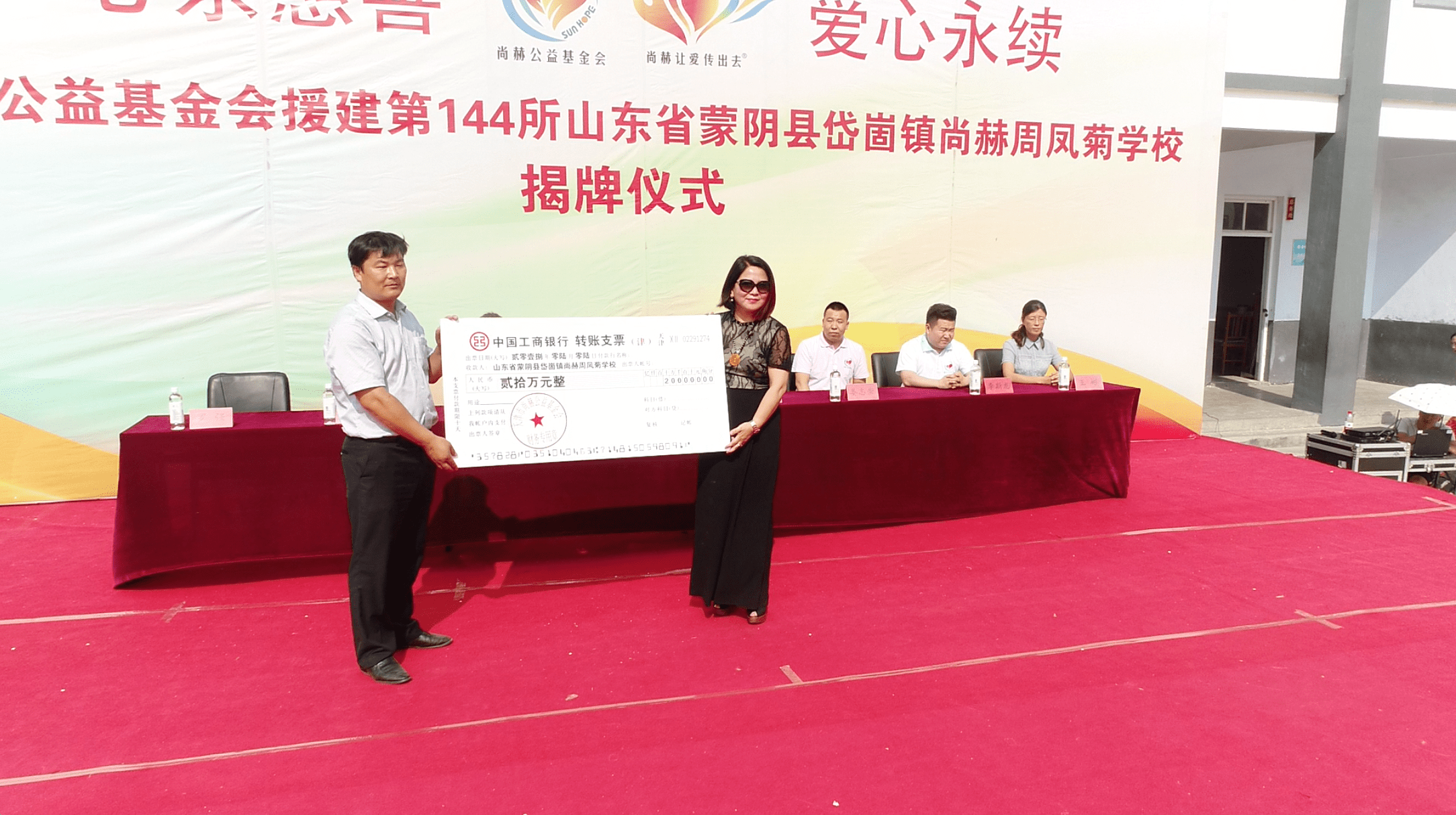 第144所 蒙阴县岱崮镇华体会(中国)周凤菊小学 第144所 蒙阴县岱崮镇华体会(中国)周凤菊小学