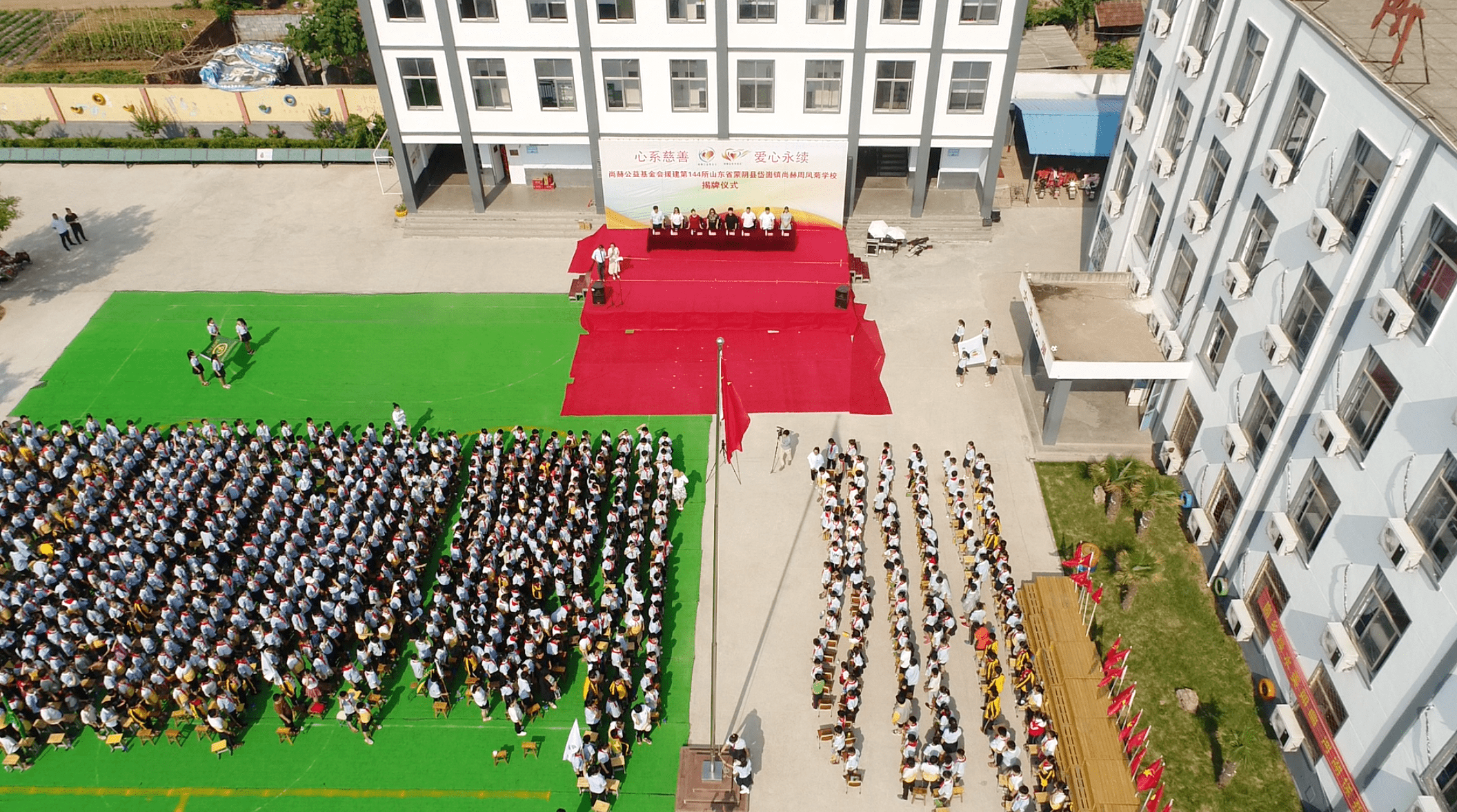 第144所 蒙阴县岱崮镇华体会(中国)周凤菊小学 第144所 蒙阴县岱崮镇华体会(中国)周凤菊小学