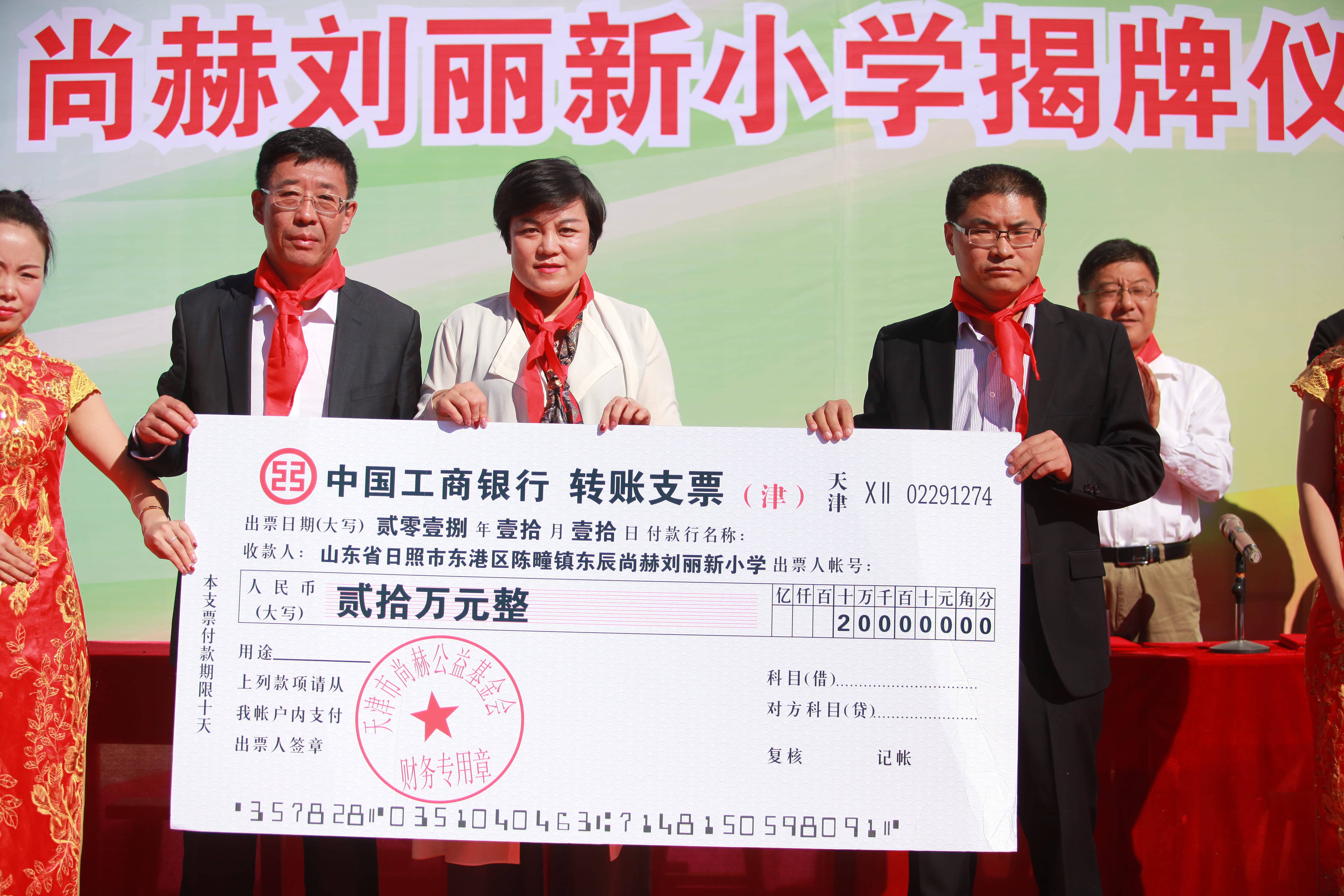 第177所 日照市东港区陈疃镇东辰华体会(中国)刘丽新小学
