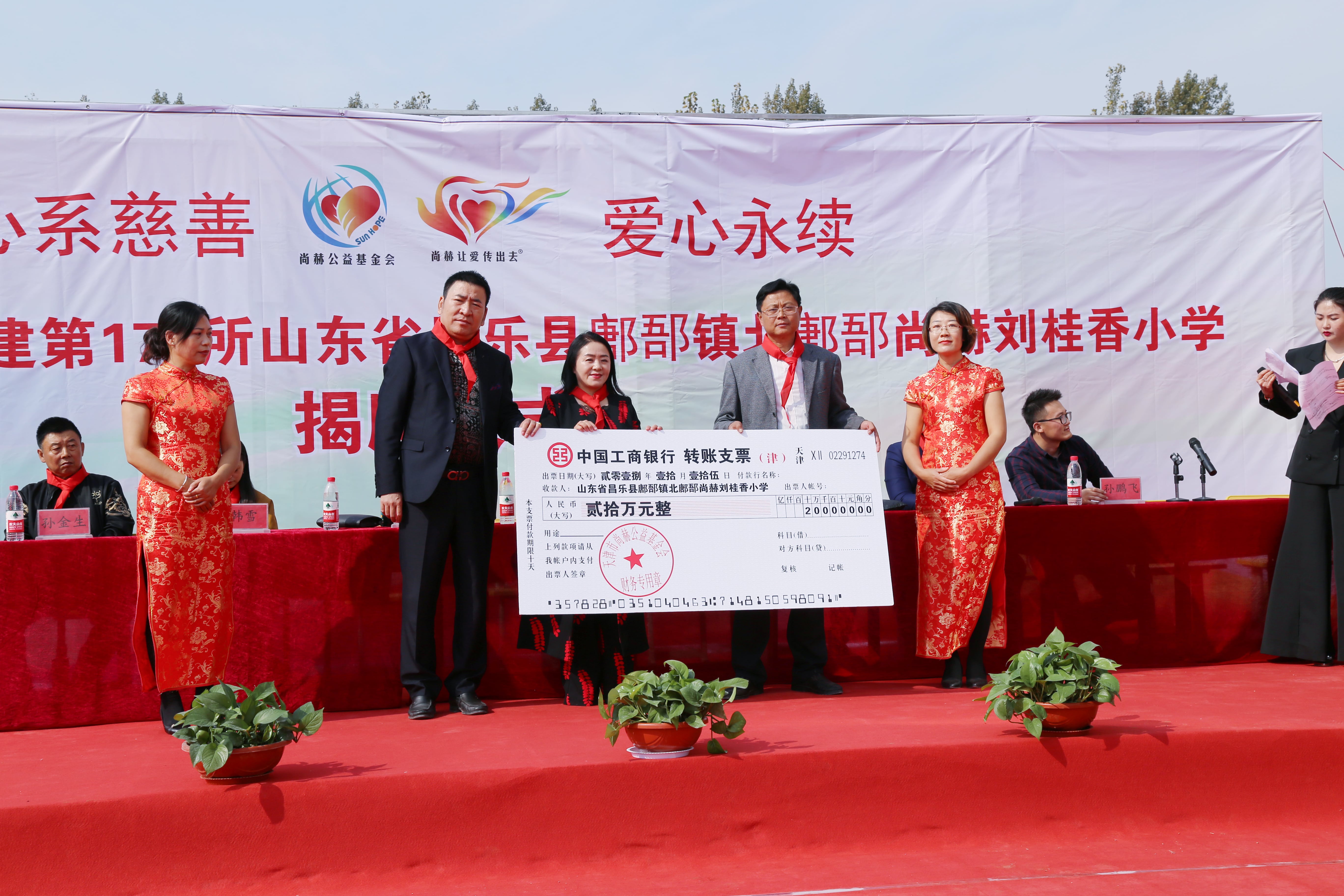 第179所 昌乐县鄌郚镇北鄌郚华体会(中国)刘桂香小学 第179所 昌乐县鄌郚镇北鄌郚华体会(中国)刘桂香小学