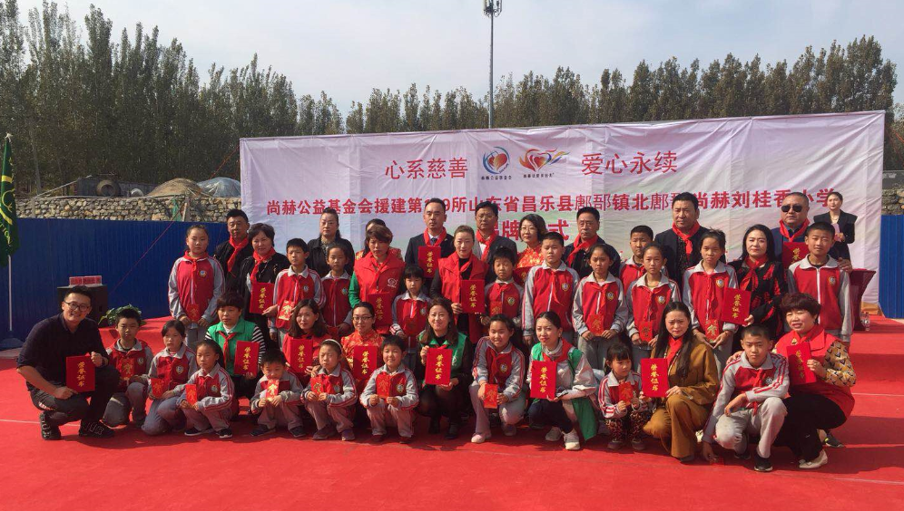 第179所 昌乐县鄌郚镇北鄌郚华体会(中国)刘桂香小学 第179所 昌乐县鄌郚镇北鄌郚华体会(中国)刘桂香小学
