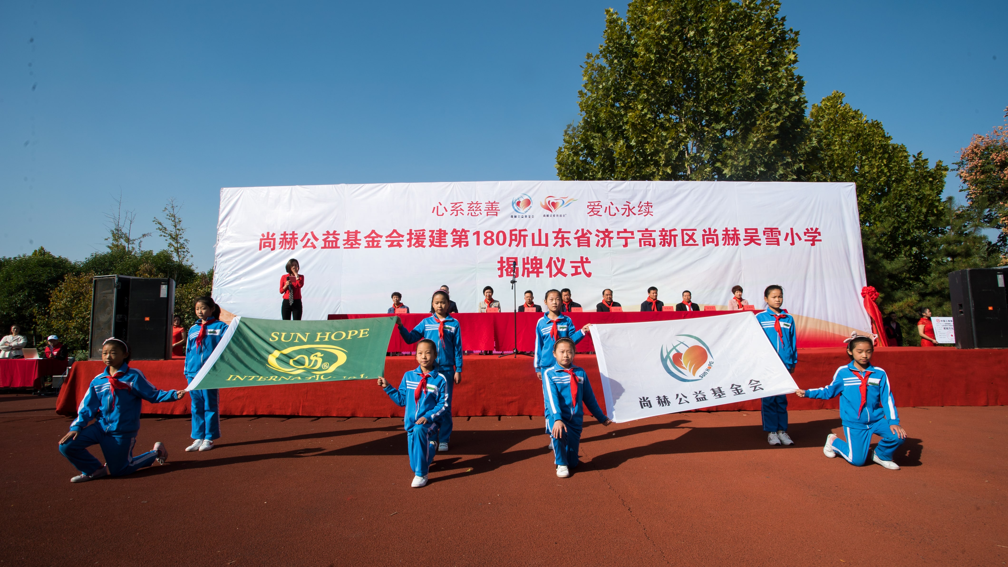 第180所 济宁市高新区华体会(中国)吴雪小学 第180所 济宁市高新区华体会(中国)吴雪小学