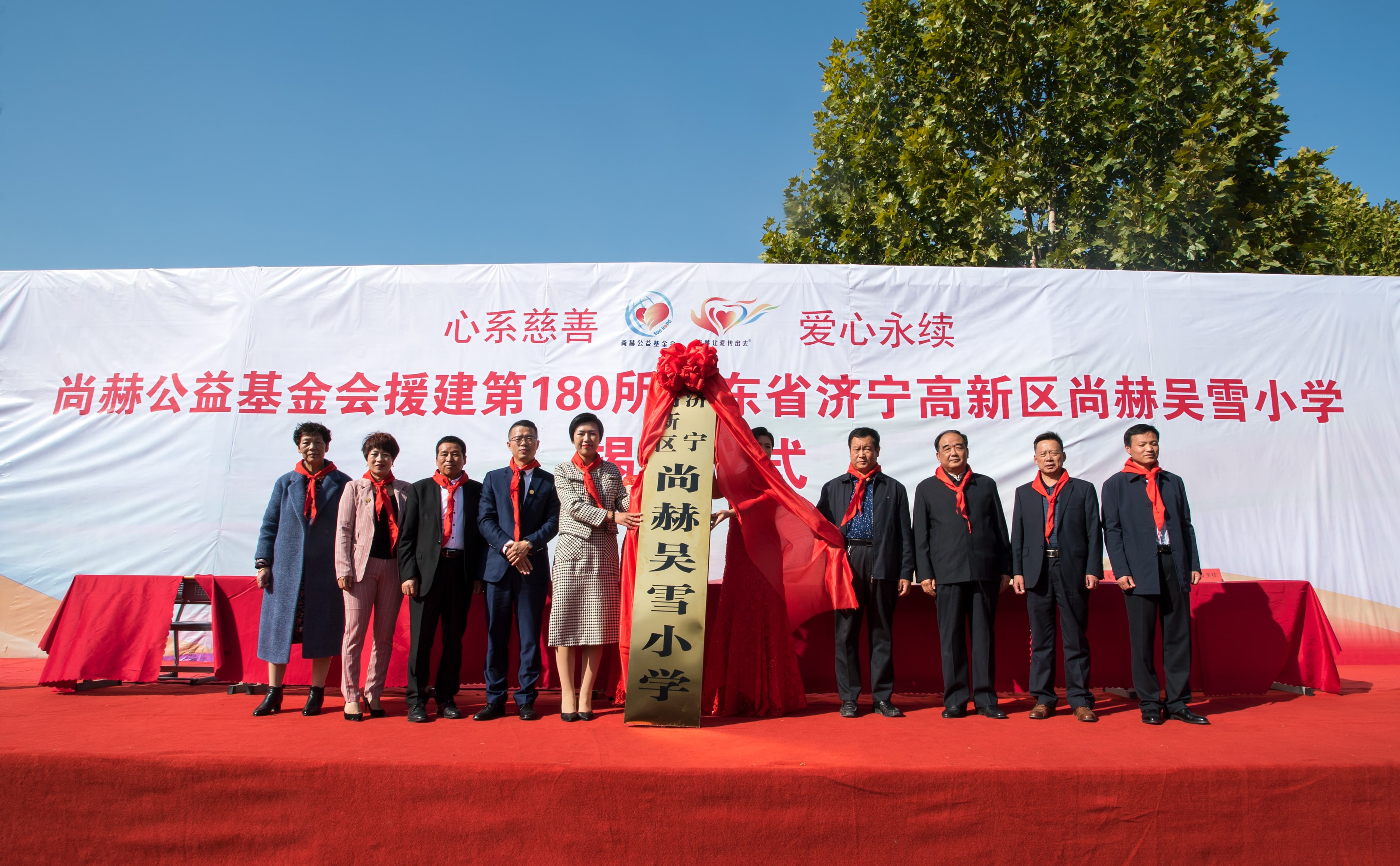 第180所 济宁市高新区华体会(中国)吴雪小学 第180所 济宁市高新区华体会(中国)吴雪小学
