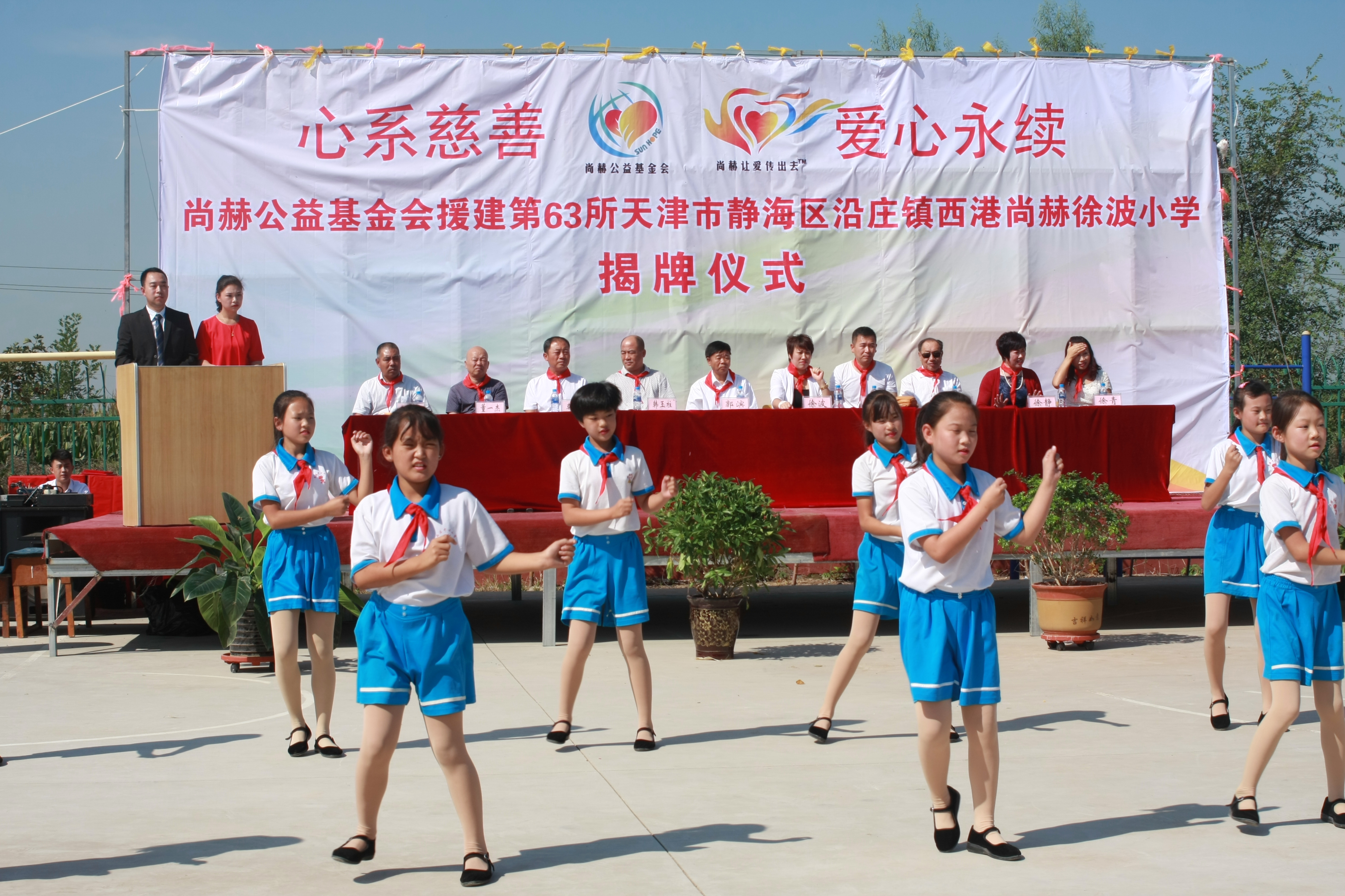 第63所 静海区沿庄镇西港华体会(中国)徐波小学 第63所 静海区沿庄镇西港华体会(中国)徐波小学