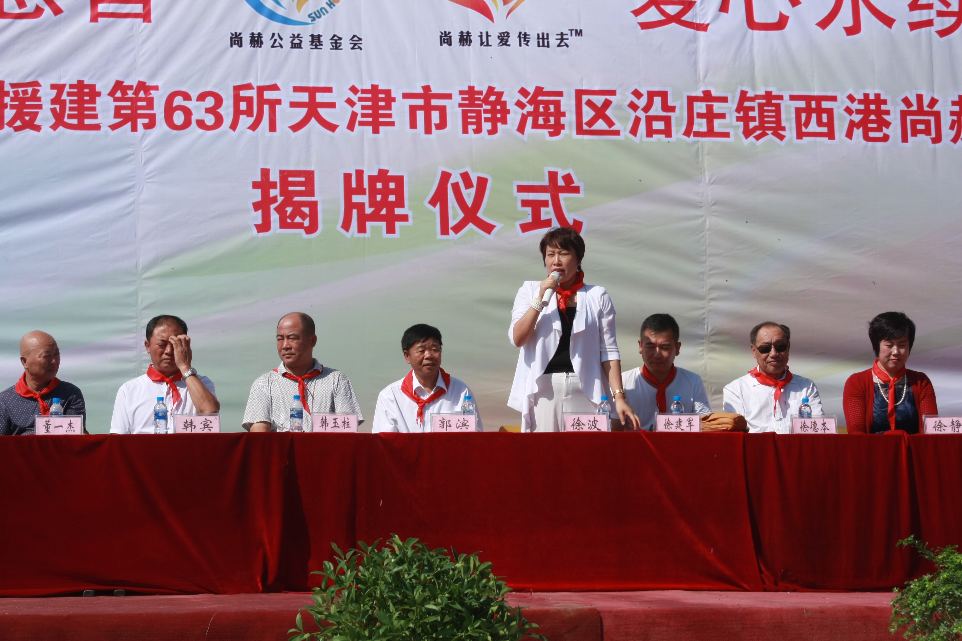 第63所 静海区沿庄镇西港华体会(中国)徐波小学 第63所 静海区沿庄镇西港华体会(中国)徐波小学