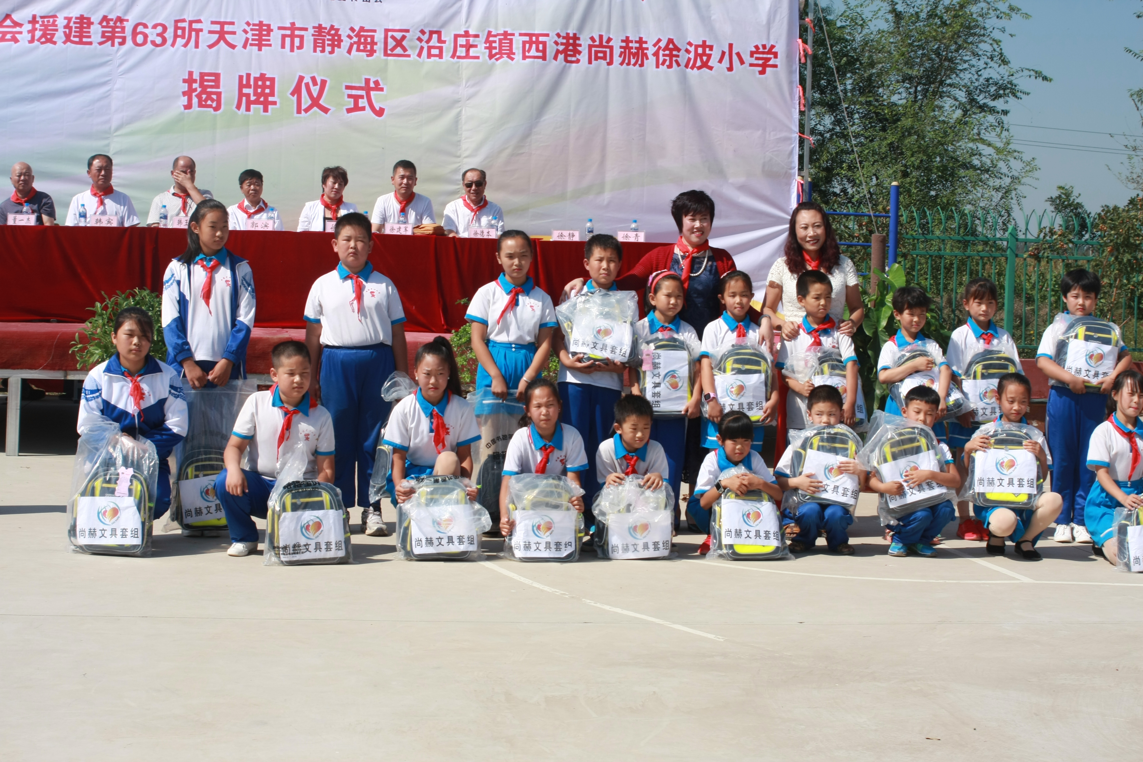 第63所 静海区沿庄镇西港华体会(中国)徐波小学 第63所 静海区沿庄镇西港华体会(中国)徐波小学