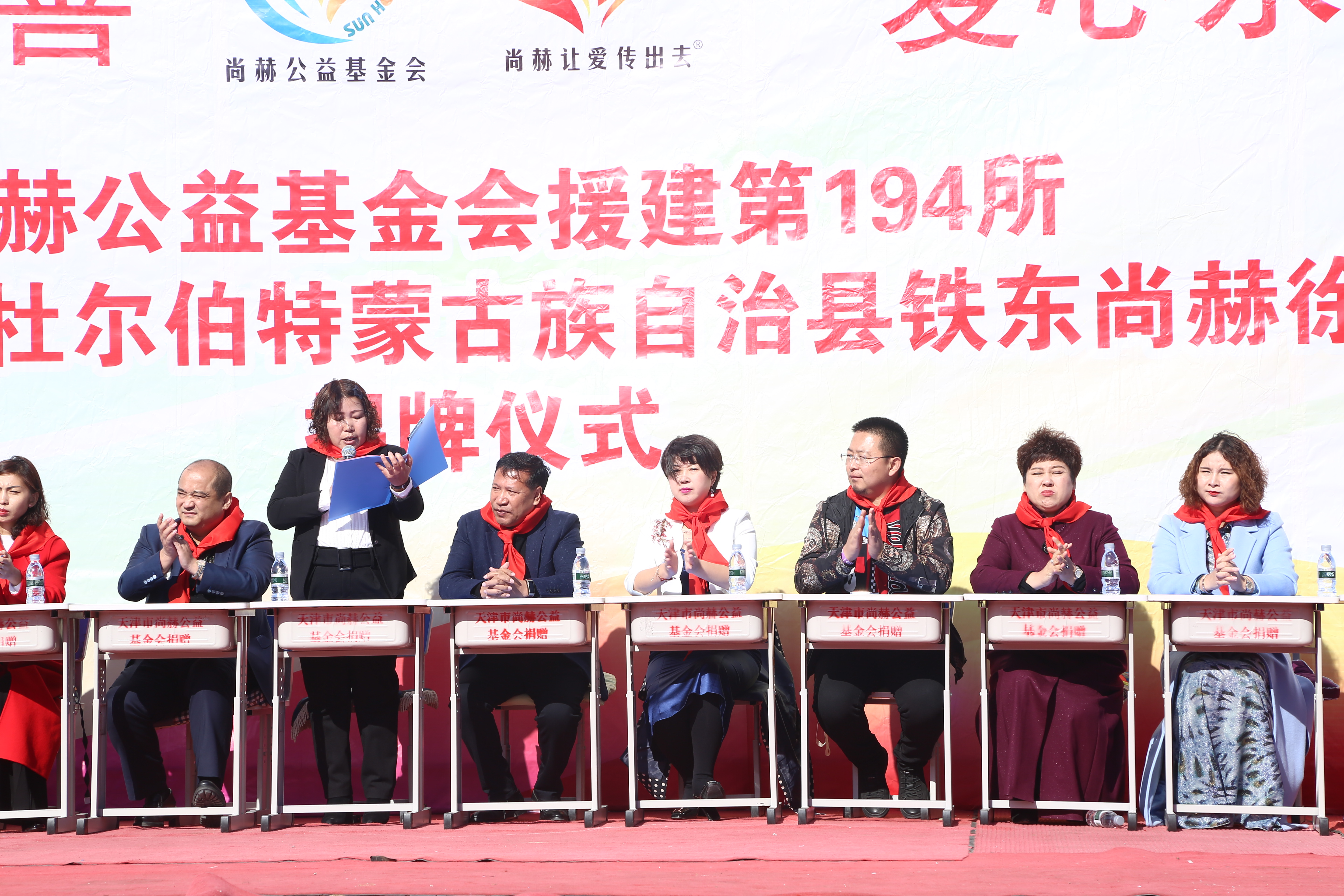 第194所 杜尔伯特蒙古族自治县铁东华体会(中国)徐超小学