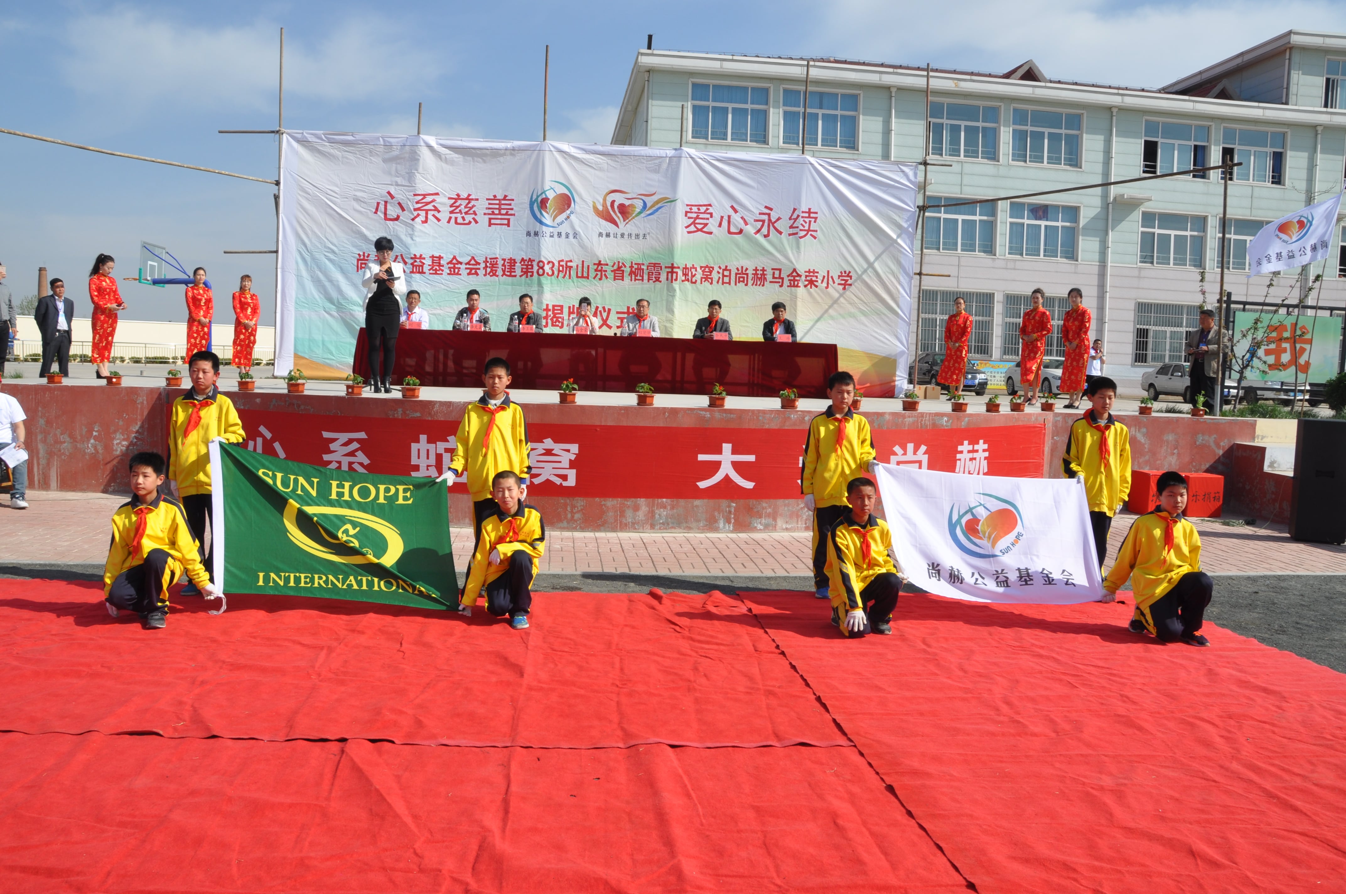第83所 栖霞市蛇窝泊华体会(中国)马金荣小学 第83所 栖霞市蛇窝泊华体会(中国)马金荣小学