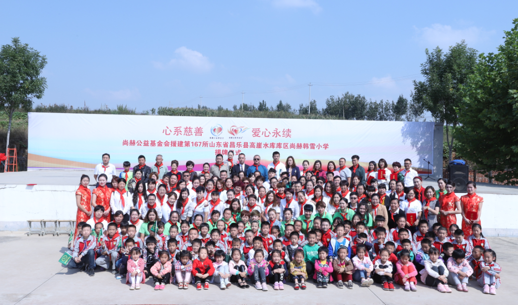 第167所 昌乐县高崖水库库区华体会(中国)韩雪小学