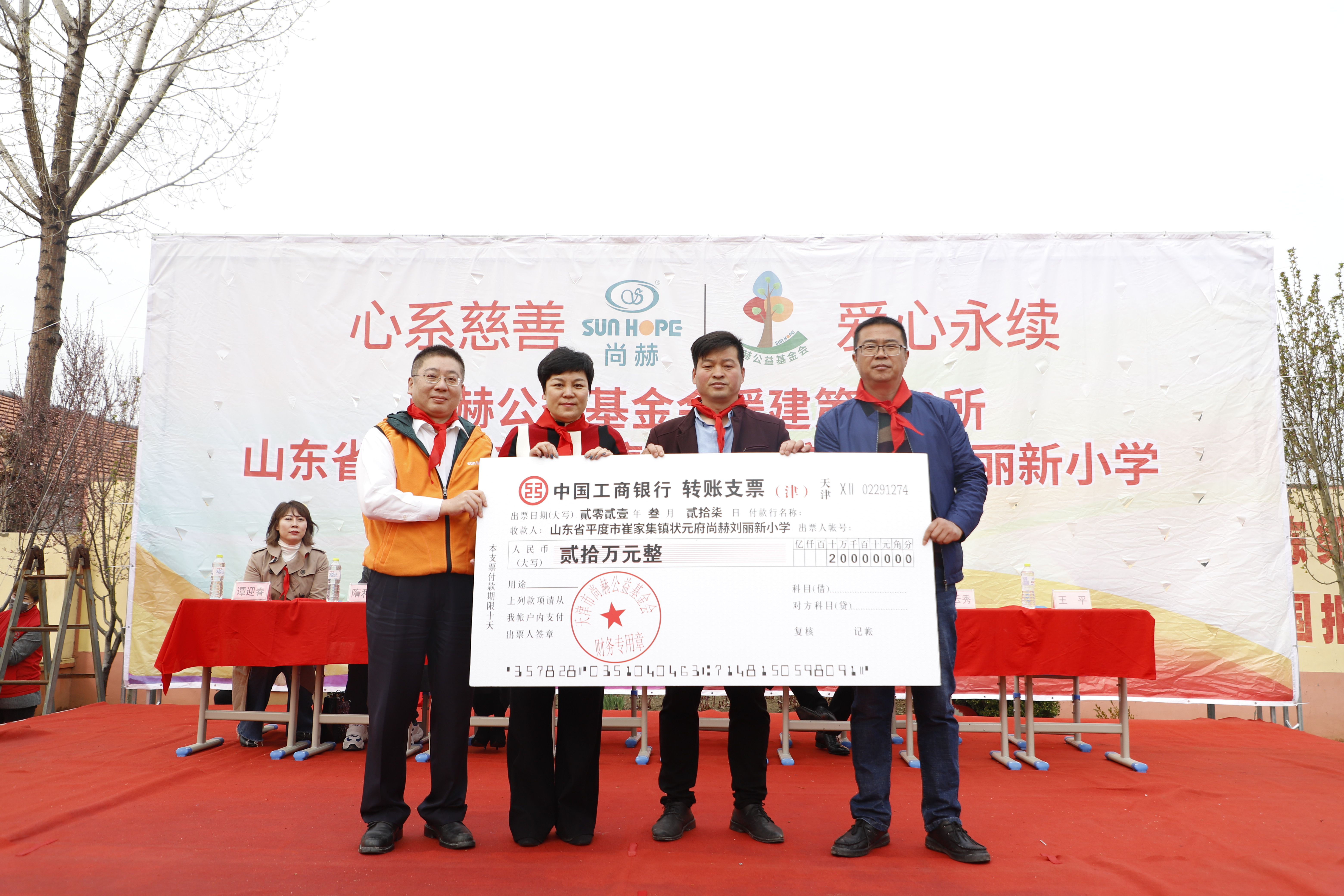 第209所 平度市崔家集镇状元府华体会(中国)刘丽新小学 第209所 平度市崔家集镇状元府华体会(中国)刘丽新小学