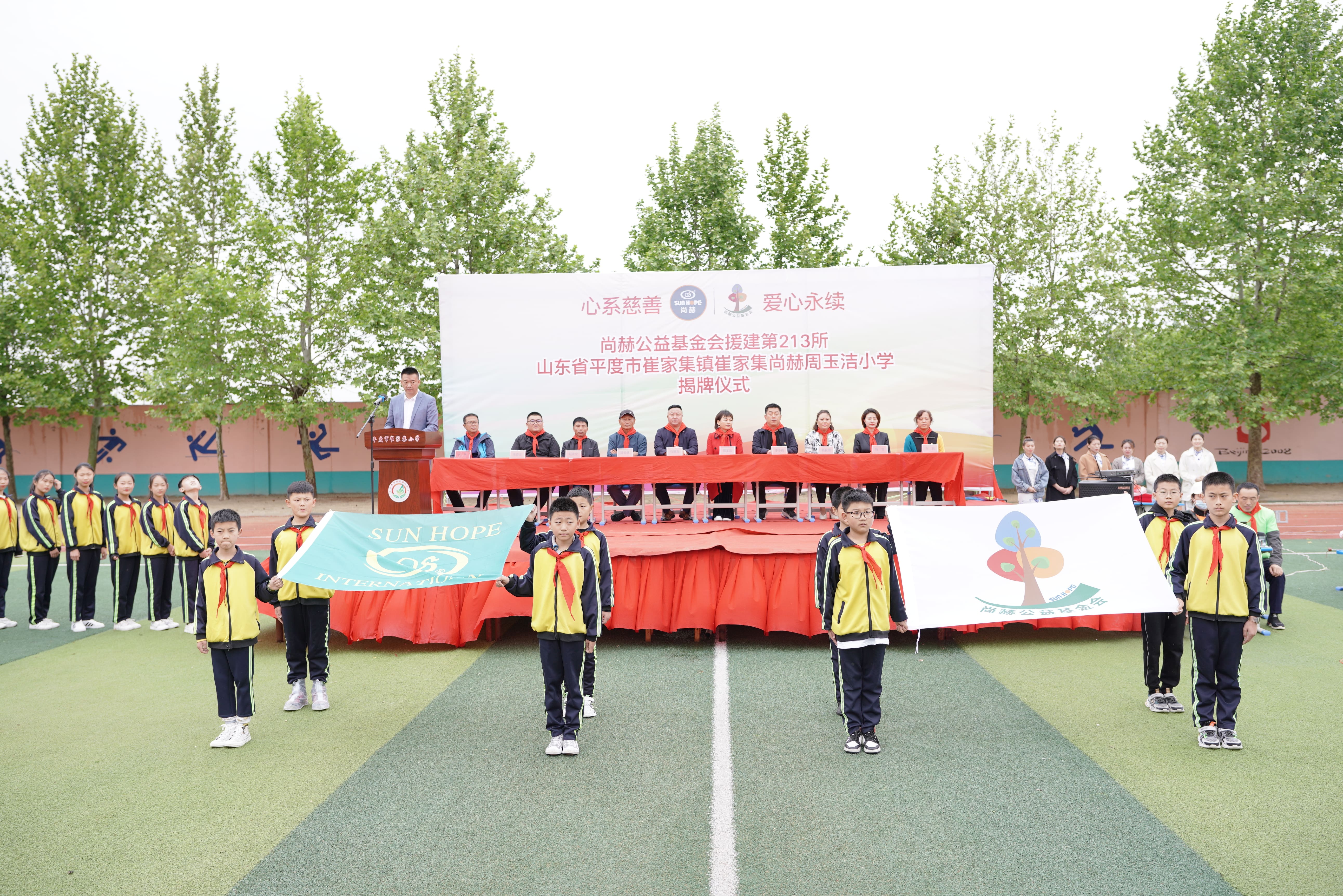 第213所 平度市崔家集镇崔家集华体会(中国)周玉洁小学