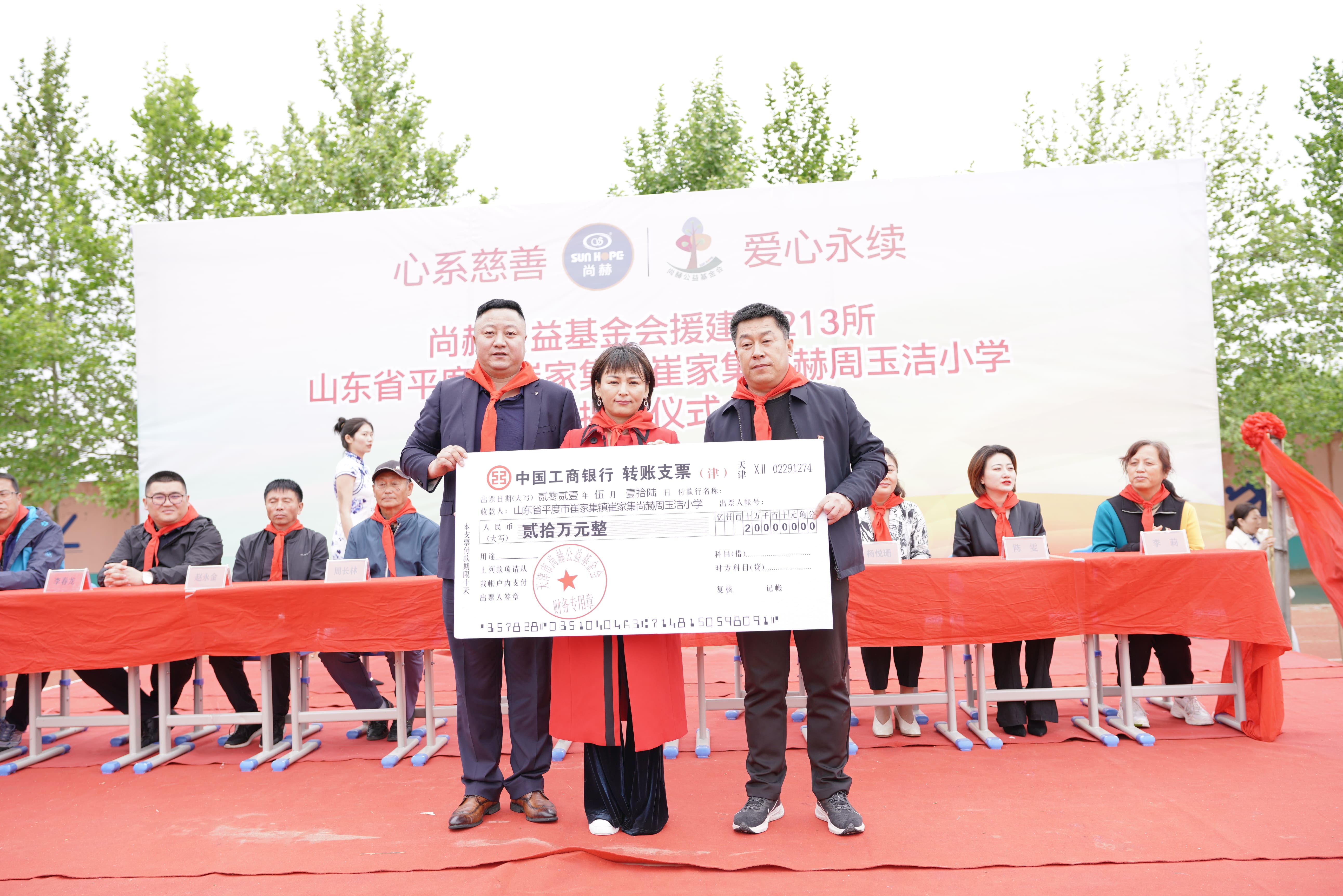 第213所 平度市崔家集镇崔家集华体会(中国)周玉洁小学