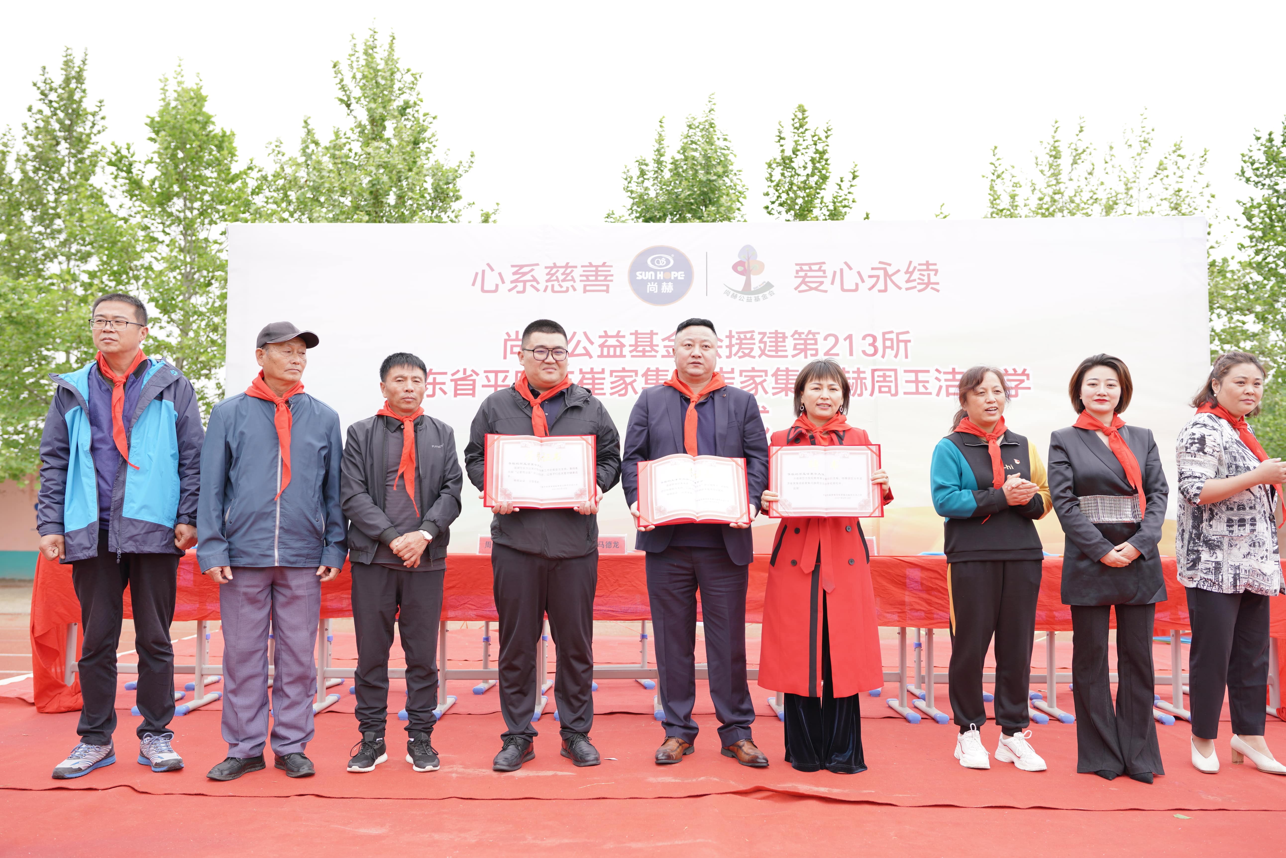 第213所 平度市崔家集镇崔家集华体会(中国)周玉洁小学