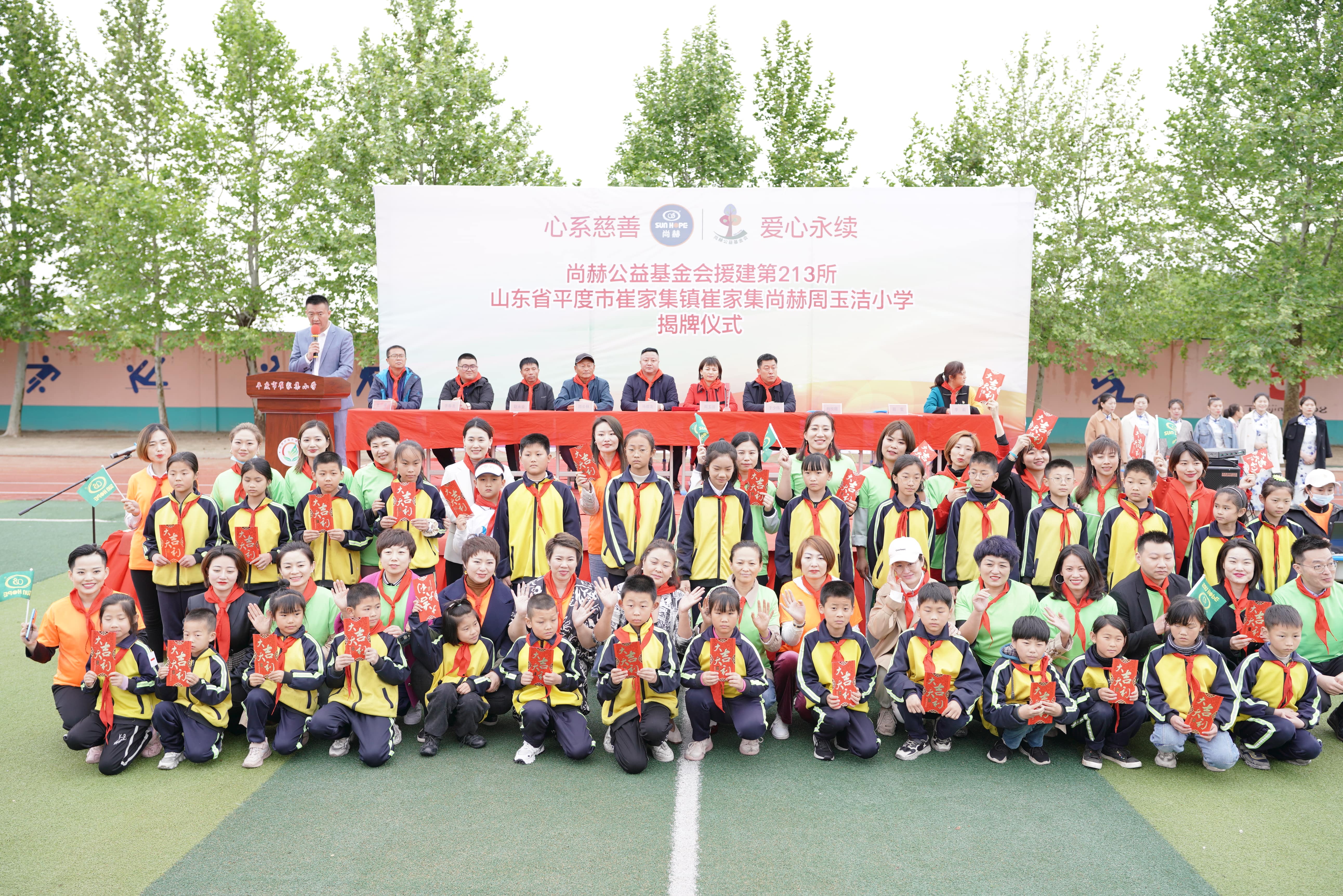 第213所 平度市崔家集镇崔家集华体会(中国)周玉洁小学