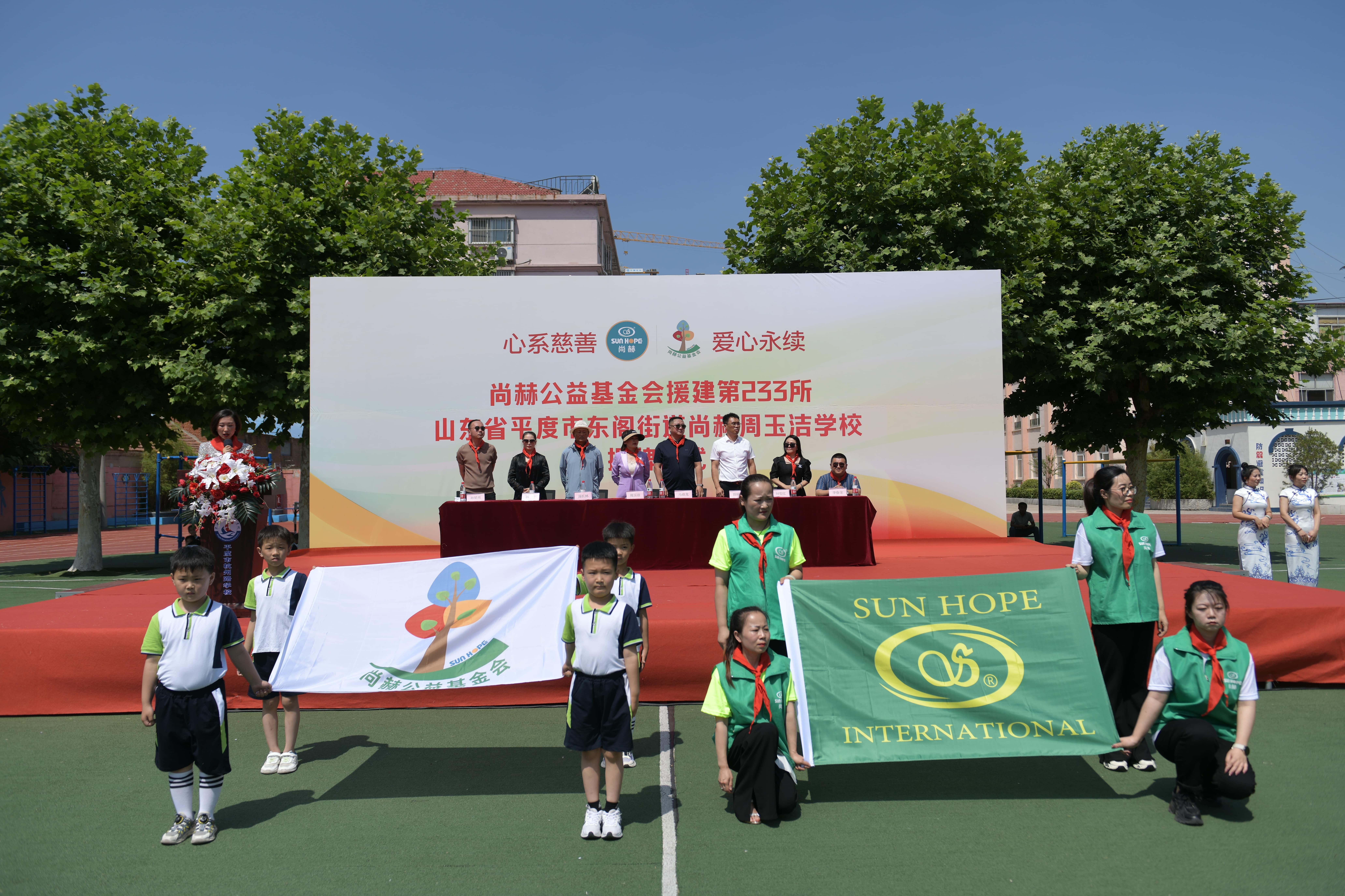 第233所 山东省平度市东阁街道华体会(中国)周玉洁小学 第233所 山东省平度市东阁街道华体会(中国)周玉洁小学