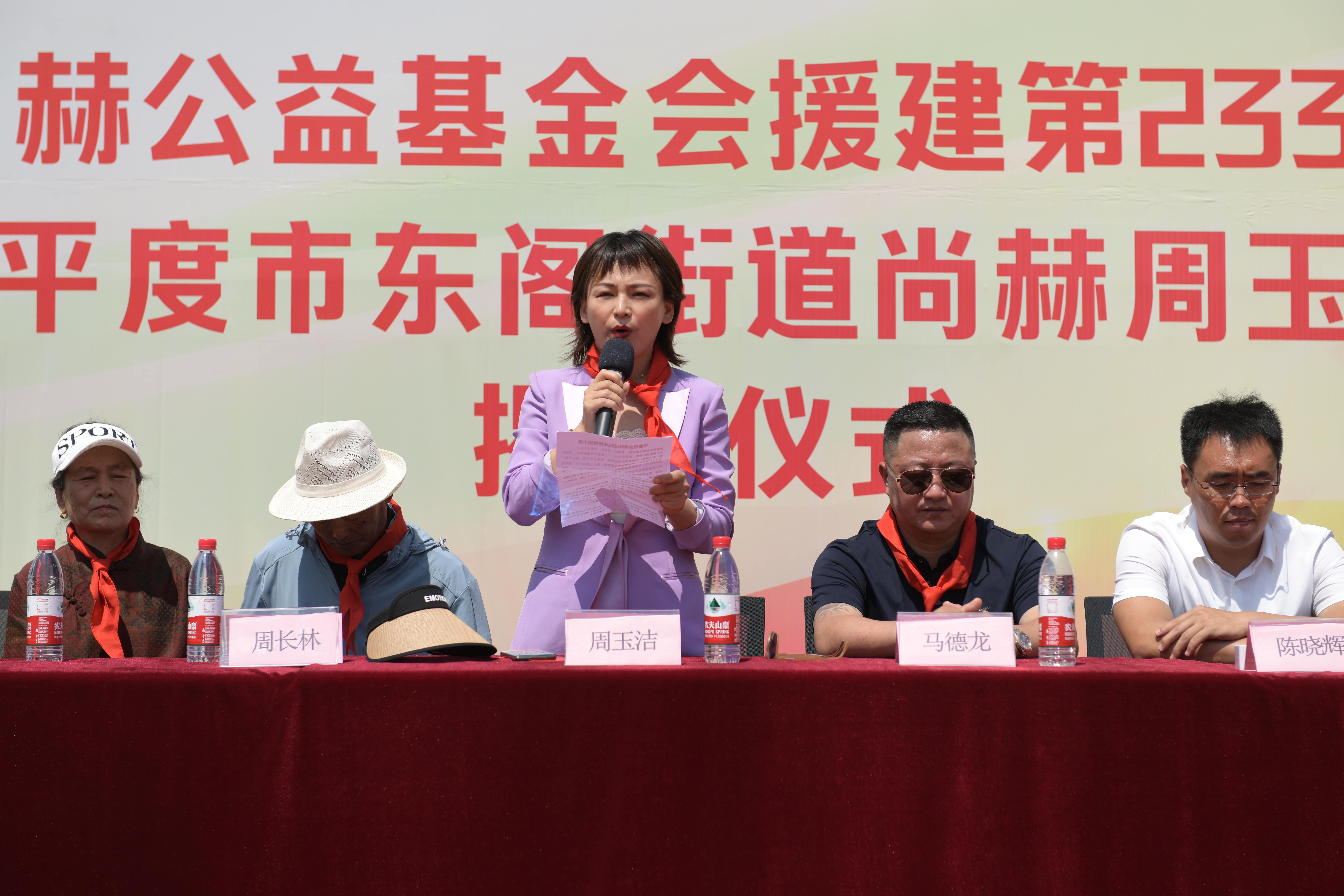 第233所 山东省平度市东阁街道华体会(中国)周玉洁小学 第233所 山东省平度市东阁街道华体会(中国)周玉洁小学