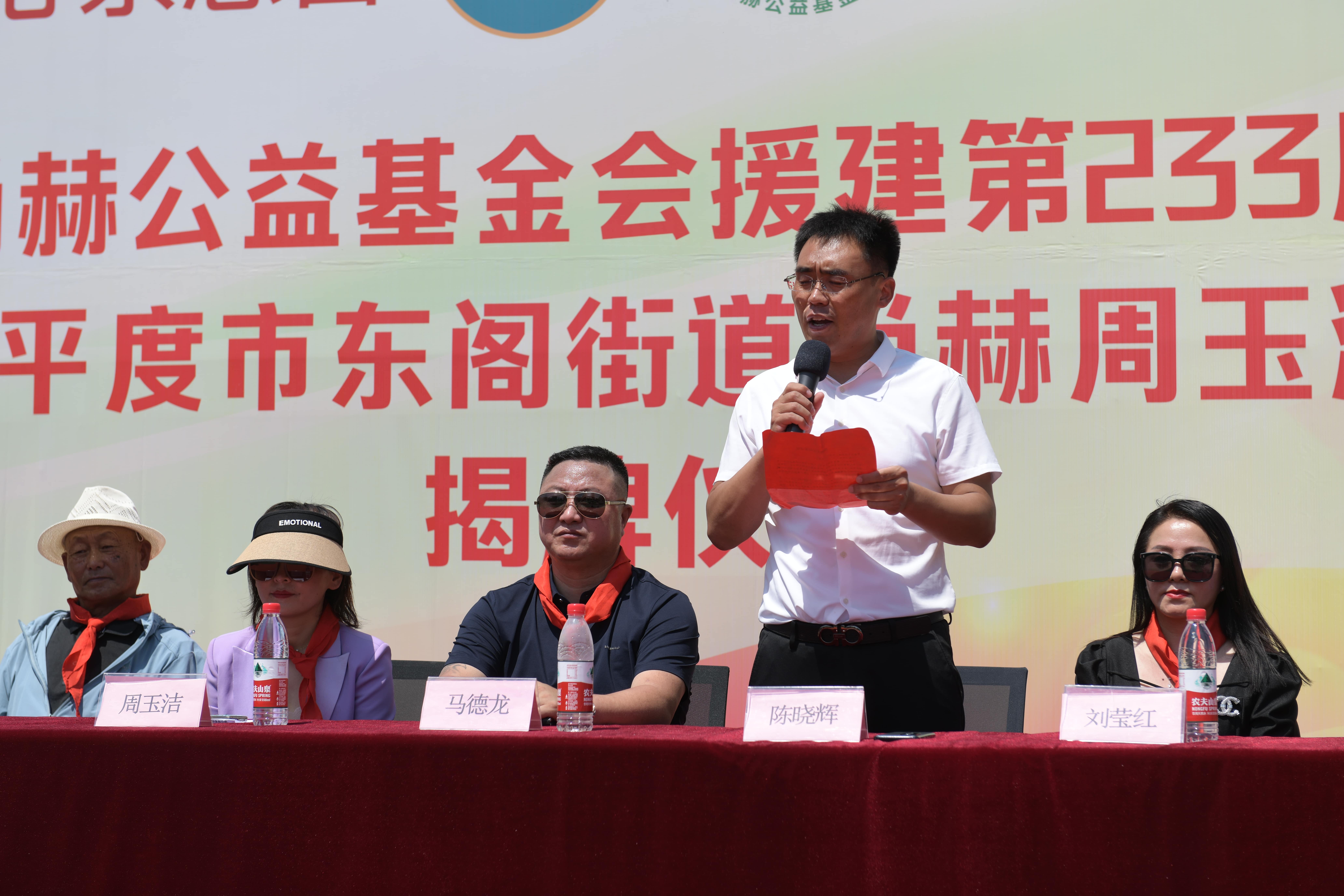 第233所 山东省平度市东阁街道华体会(中国)周玉洁小学 第233所 山东省平度市东阁街道华体会(中国)周玉洁小学