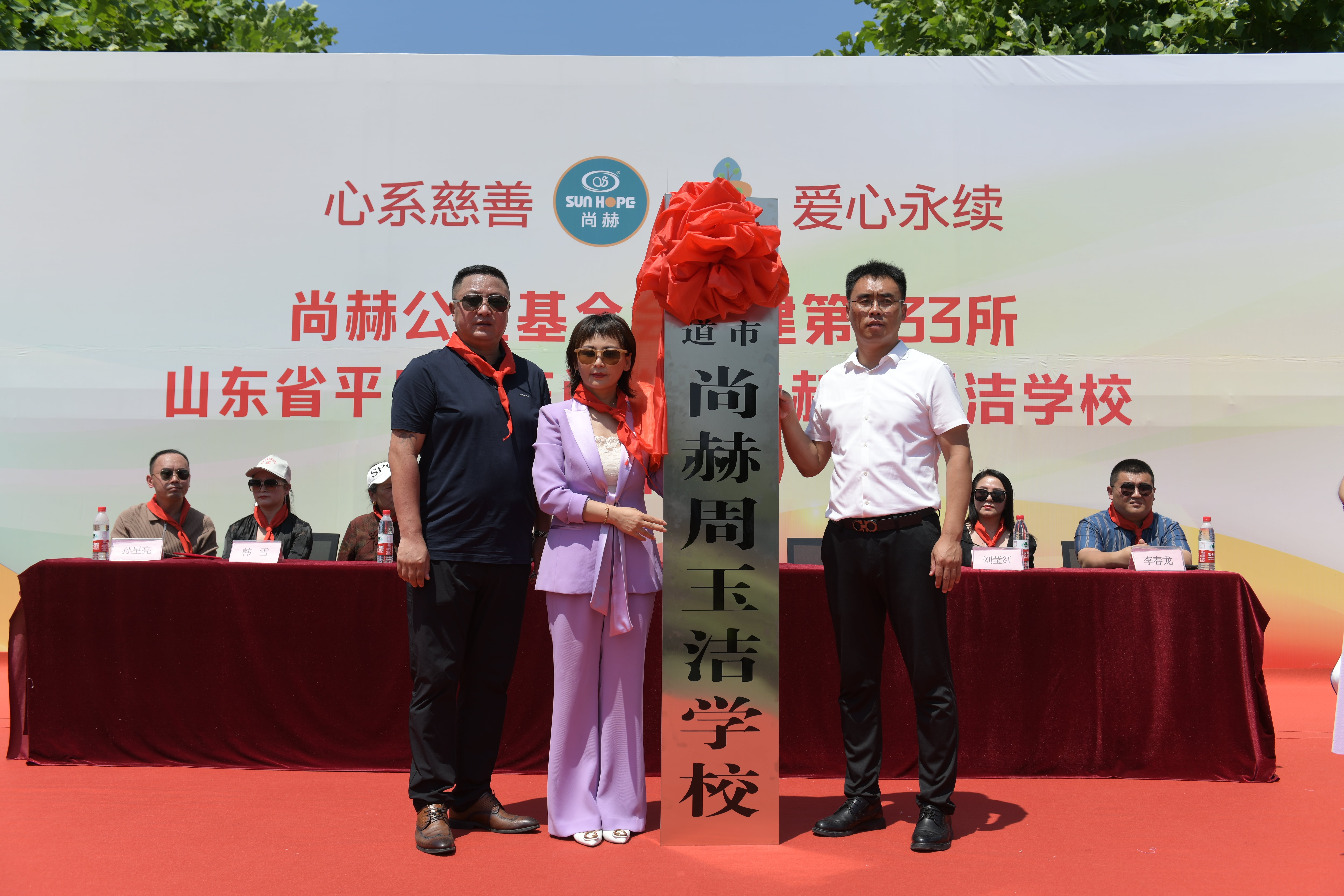 第233所 山东省平度市东阁街道华体会(中国)周玉洁小学 第233所 山东省平度市东阁街道华体会(中国)周玉洁小学