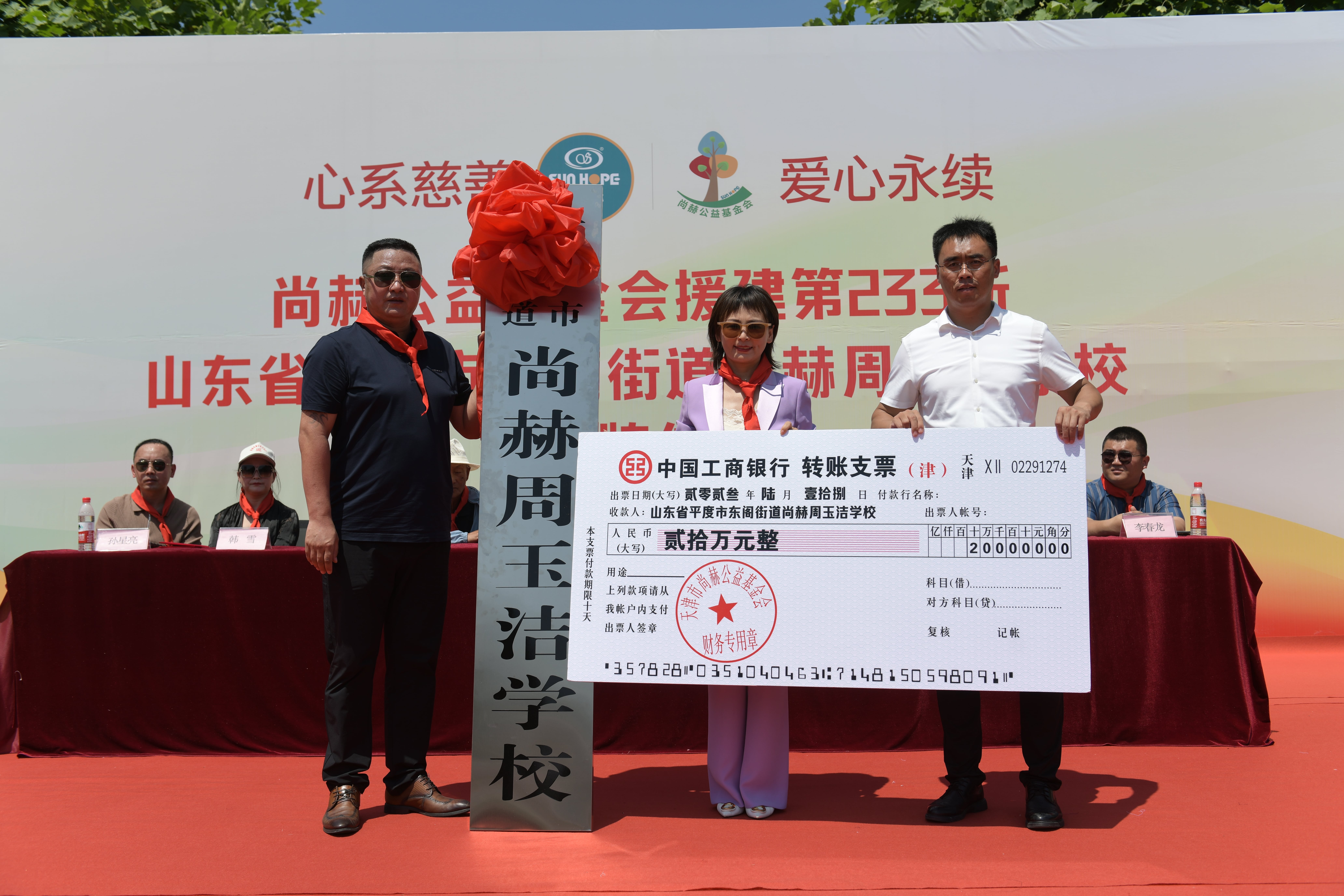 第233所 山东省平度市东阁街道华体会(中国)周玉洁小学 第233所 山东省平度市东阁街道华体会(中国)周玉洁小学