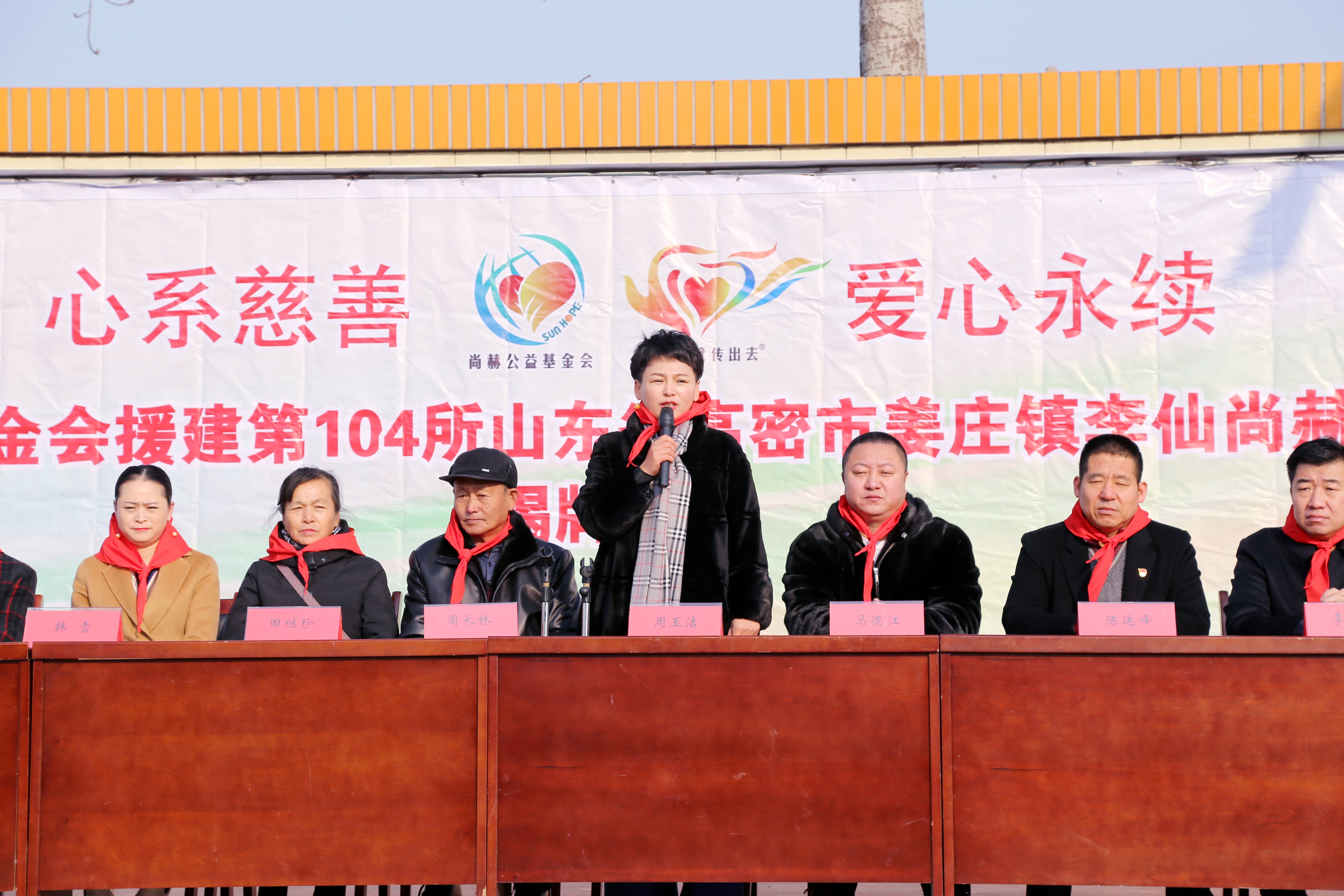 第104所 高密市姜庄镇李仙华体会(中国)周玉洁小学
