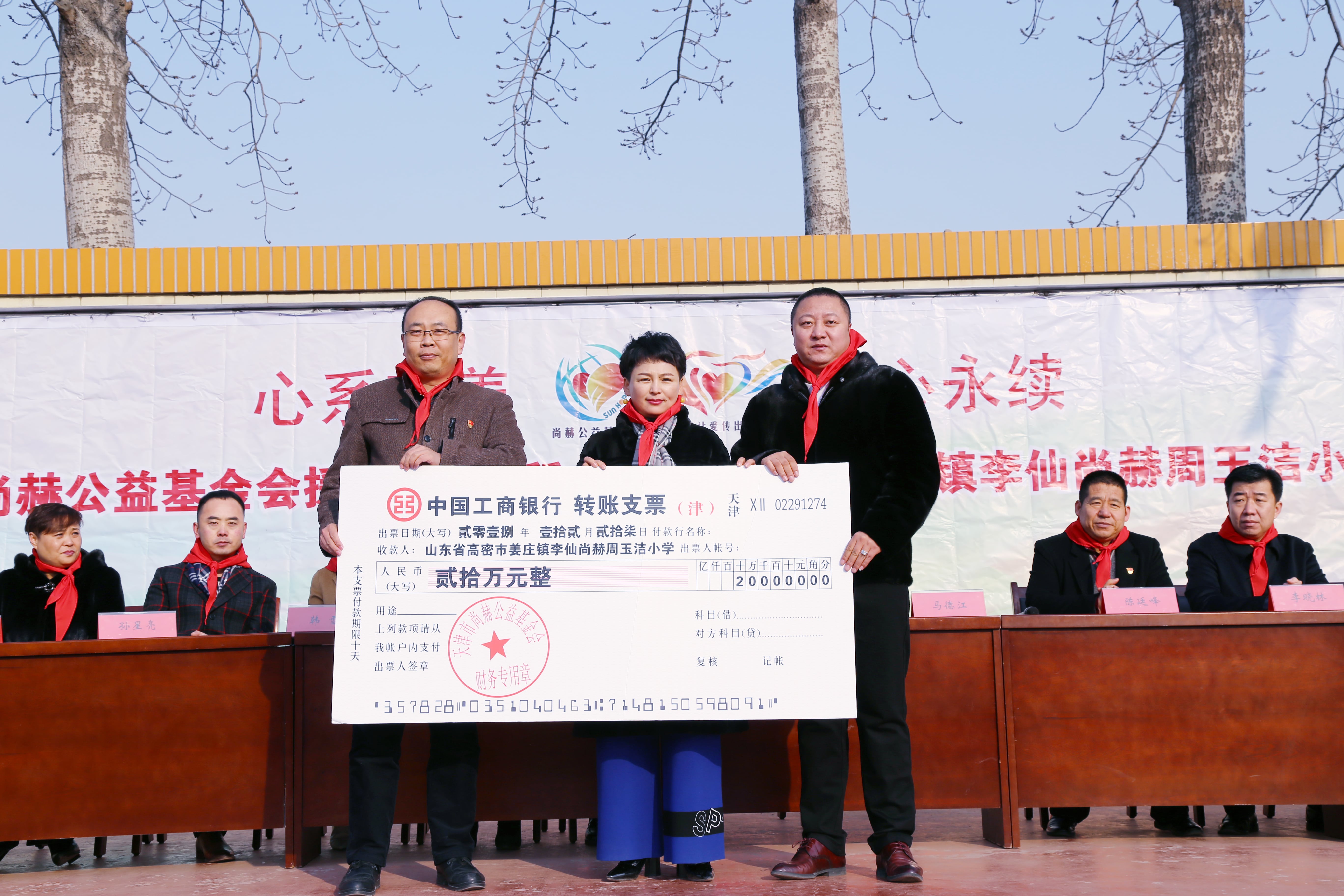 第104所 高密市姜庄镇李仙华体会(中国)周玉洁小学