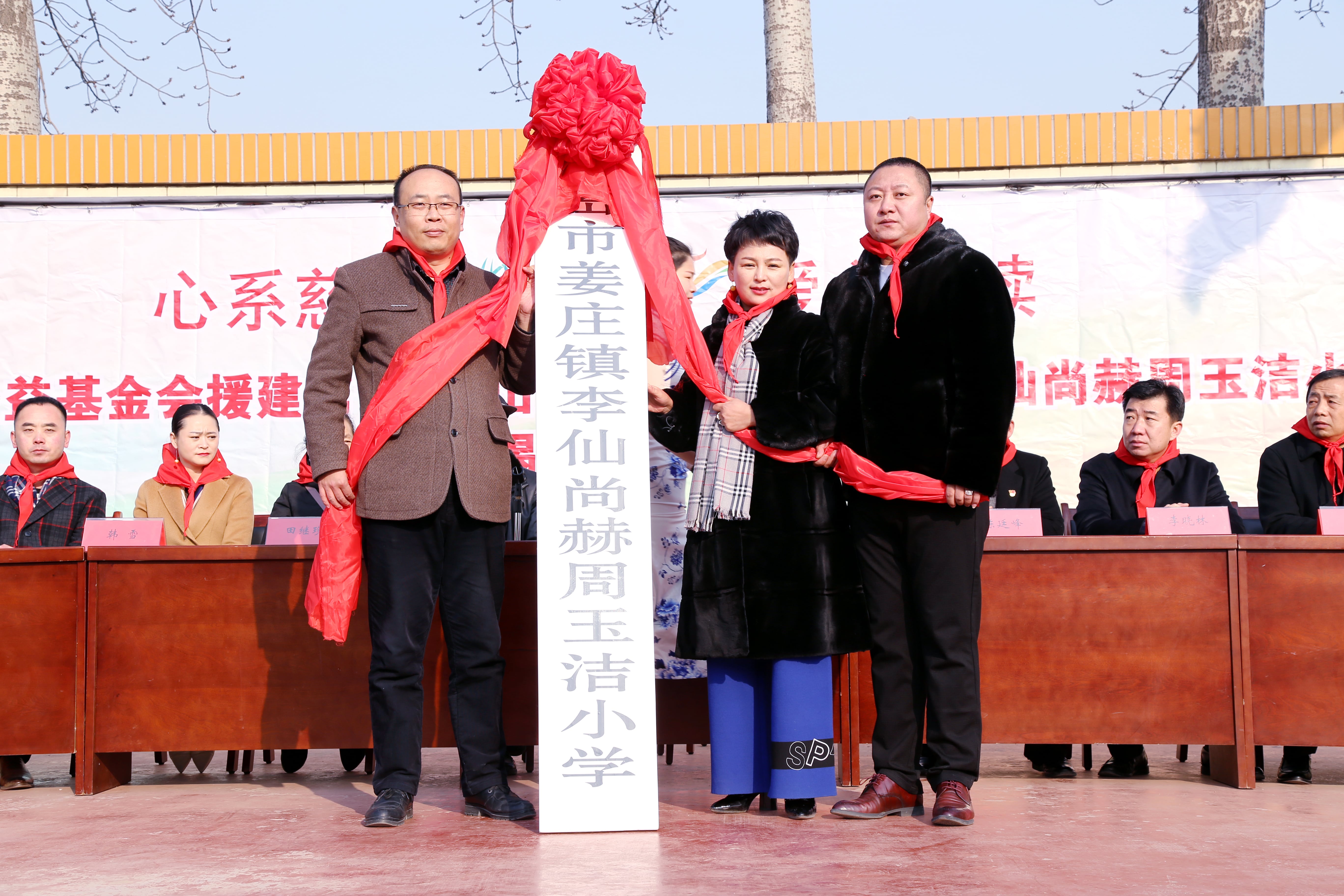 第104所 高密市姜庄镇李仙华体会(中国)周玉洁小学