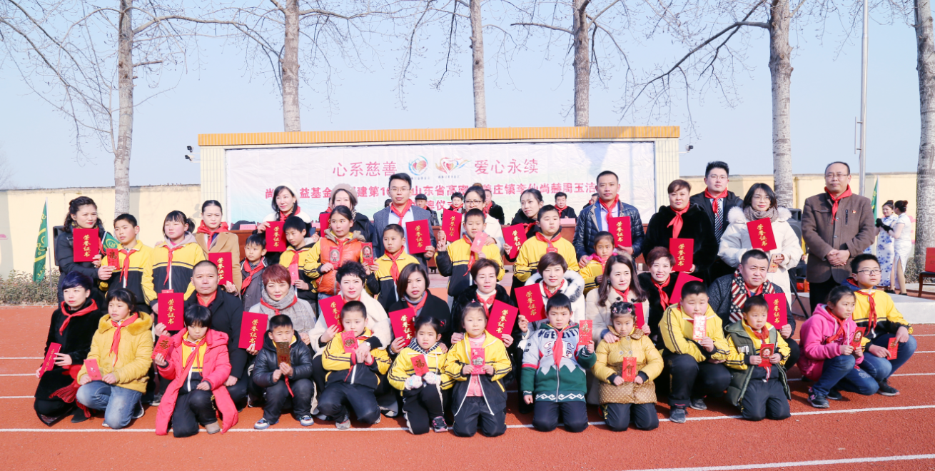 第104所 高密市姜庄镇李仙华体会(中国)周玉洁小学