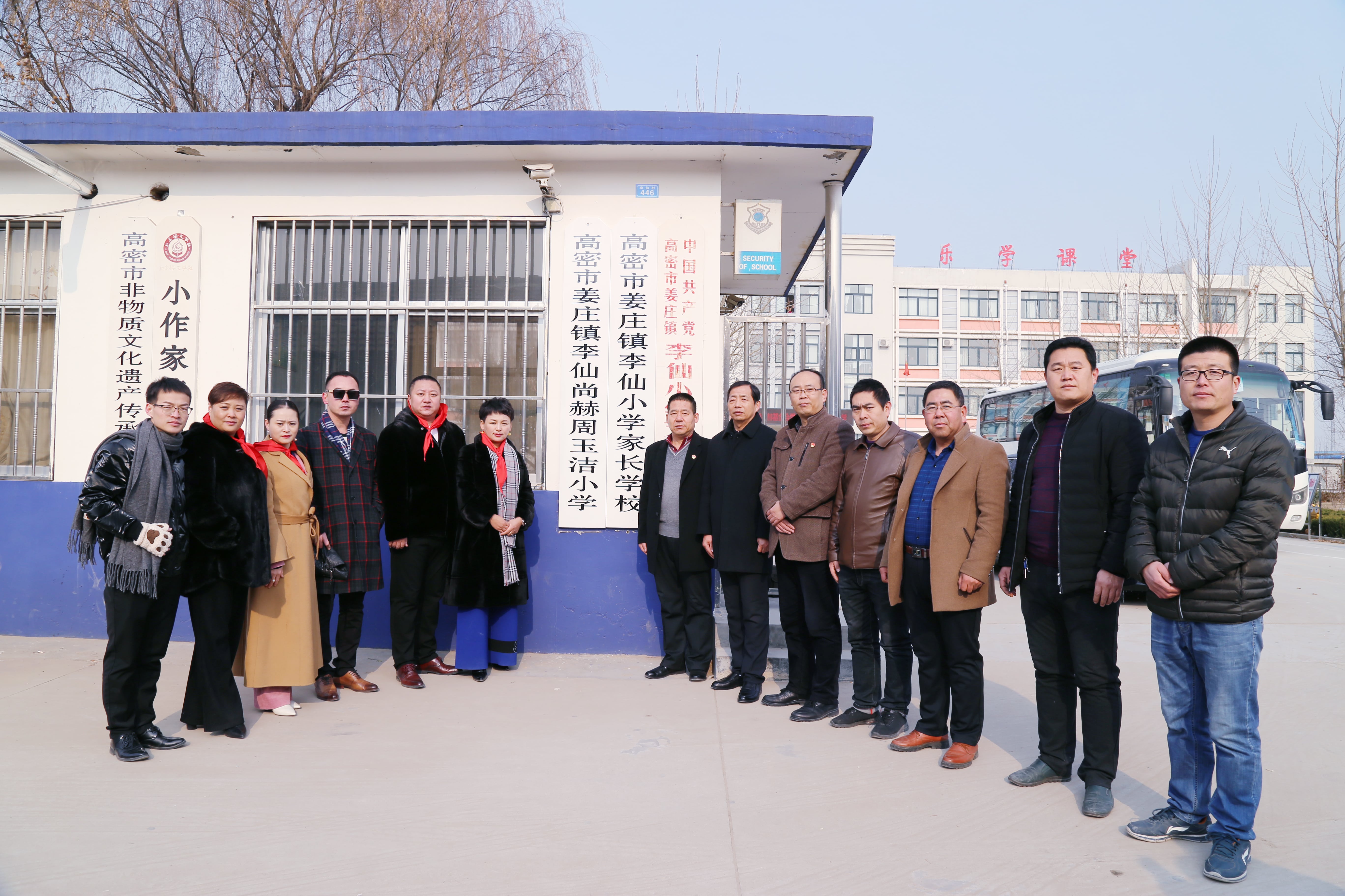 第104所 高密市姜庄镇李仙华体会(中国)周玉洁小学