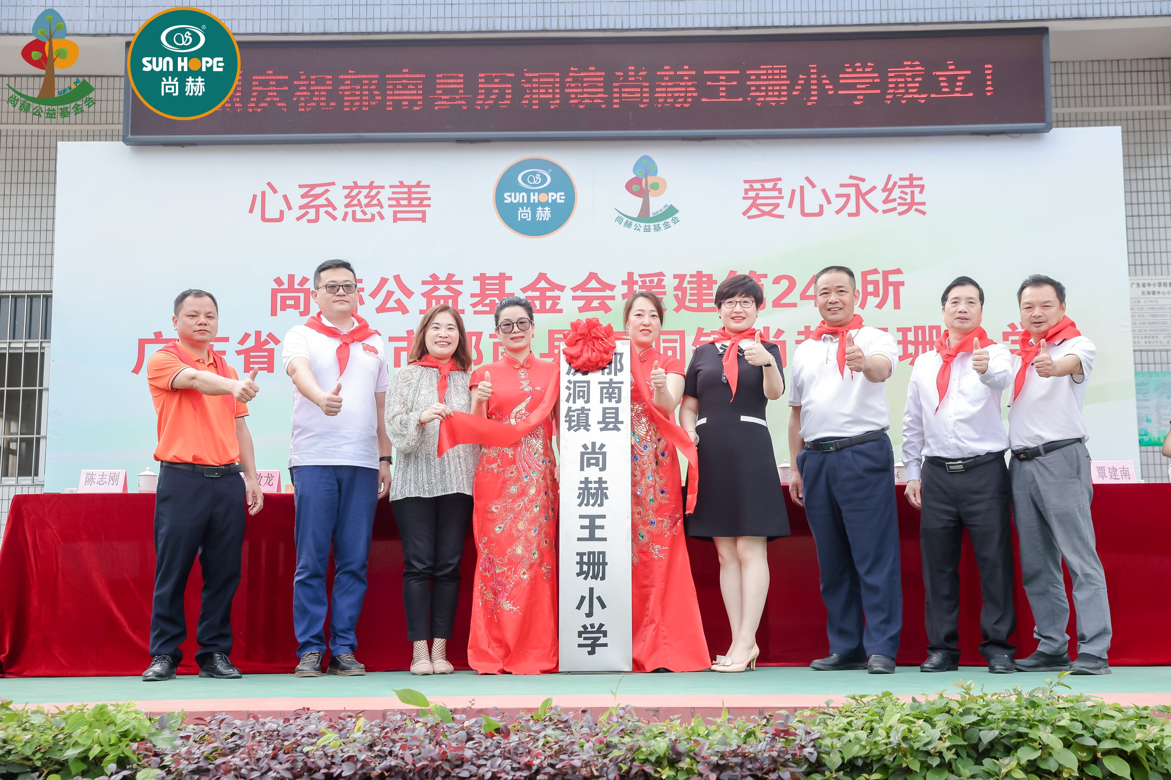 第247所 广东省云浮市郁南县历洞镇华体会(中国)王珊小学 第247所 广东省云浮市郁南县历洞镇华体会(中国)王珊小学