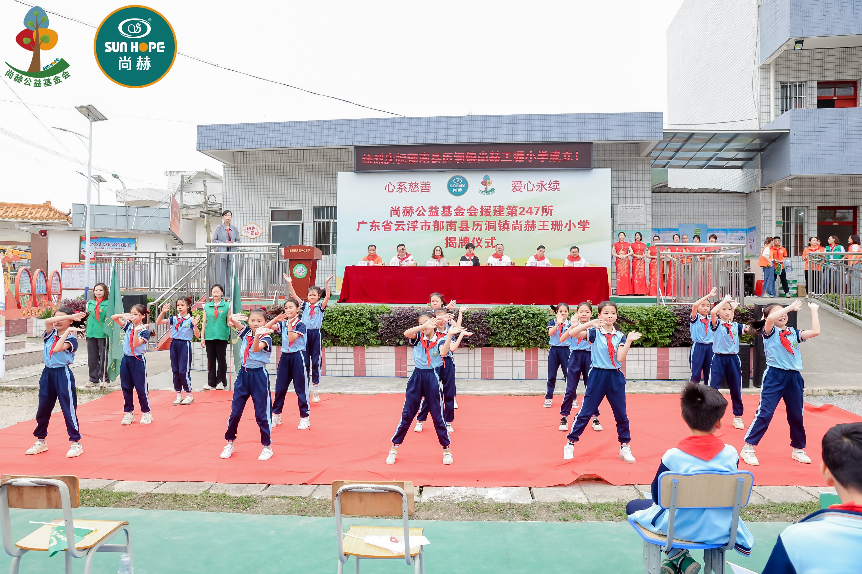 第247所 广东省云浮市郁南县历洞镇华体会(中国)王珊小学 第247所 广东省云浮市郁南县历洞镇华体会(中国)王珊小学