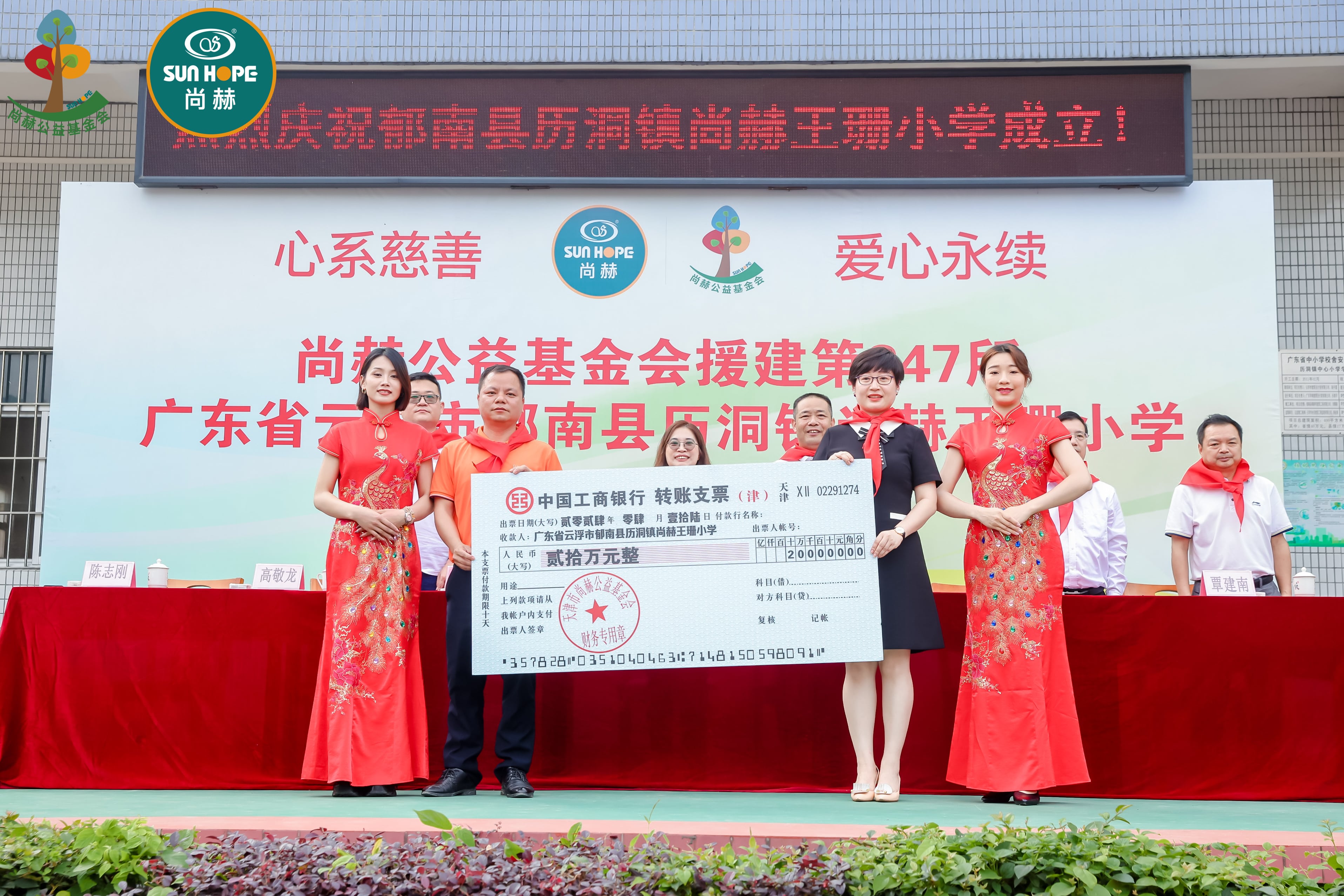 第247所 广东省云浮市郁南县历洞镇华体会(中国)王珊小学 第247所 广东省云浮市郁南县历洞镇华体会(中国)王珊小学